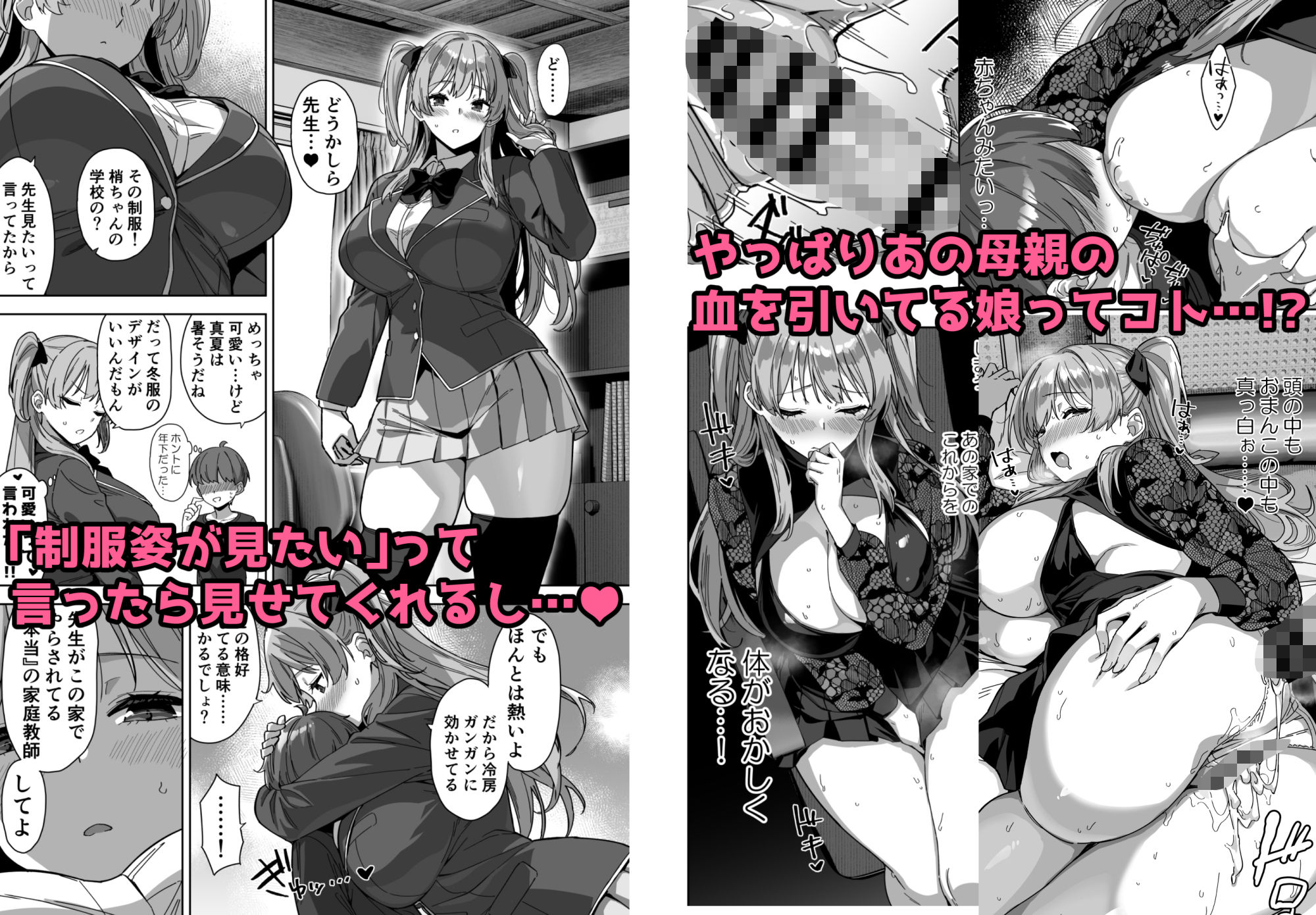 夏と田舎と誘惑してくるでっかい教え子3 サンプル画像