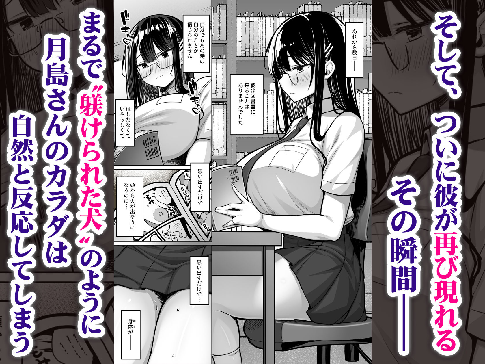 普段は真面目な図書委員ちゃん、エロ漫画通りのエッチをされてしまう サンプル画像