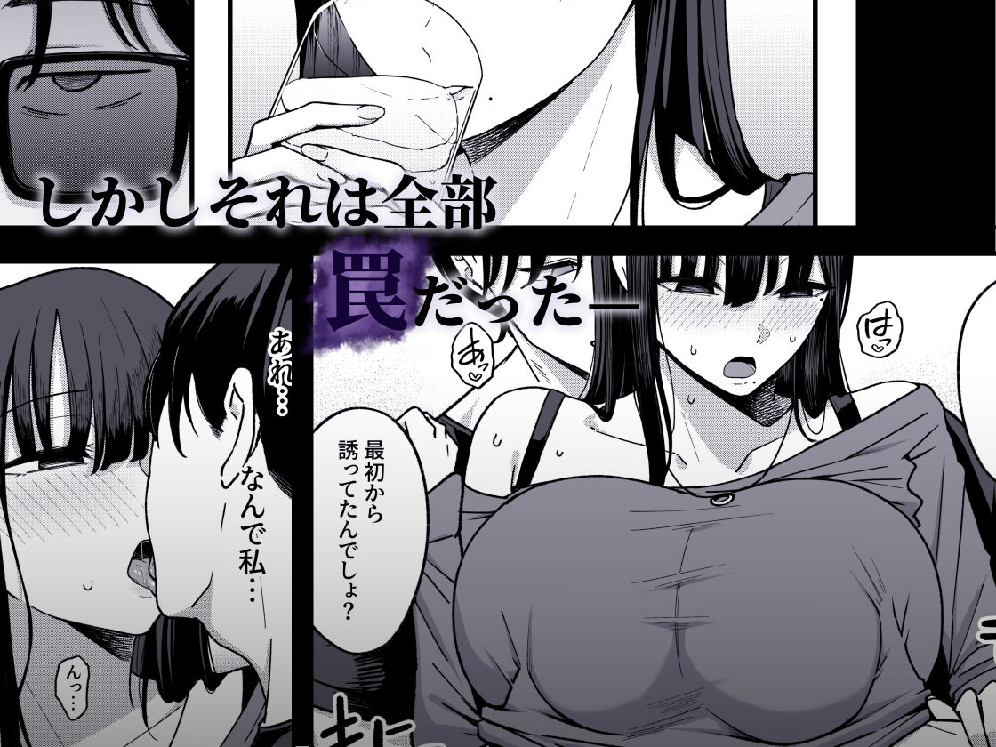 あのとき振ってしまった元陰キャの女友達が裏垢配信者になった理由。 サンプル画像