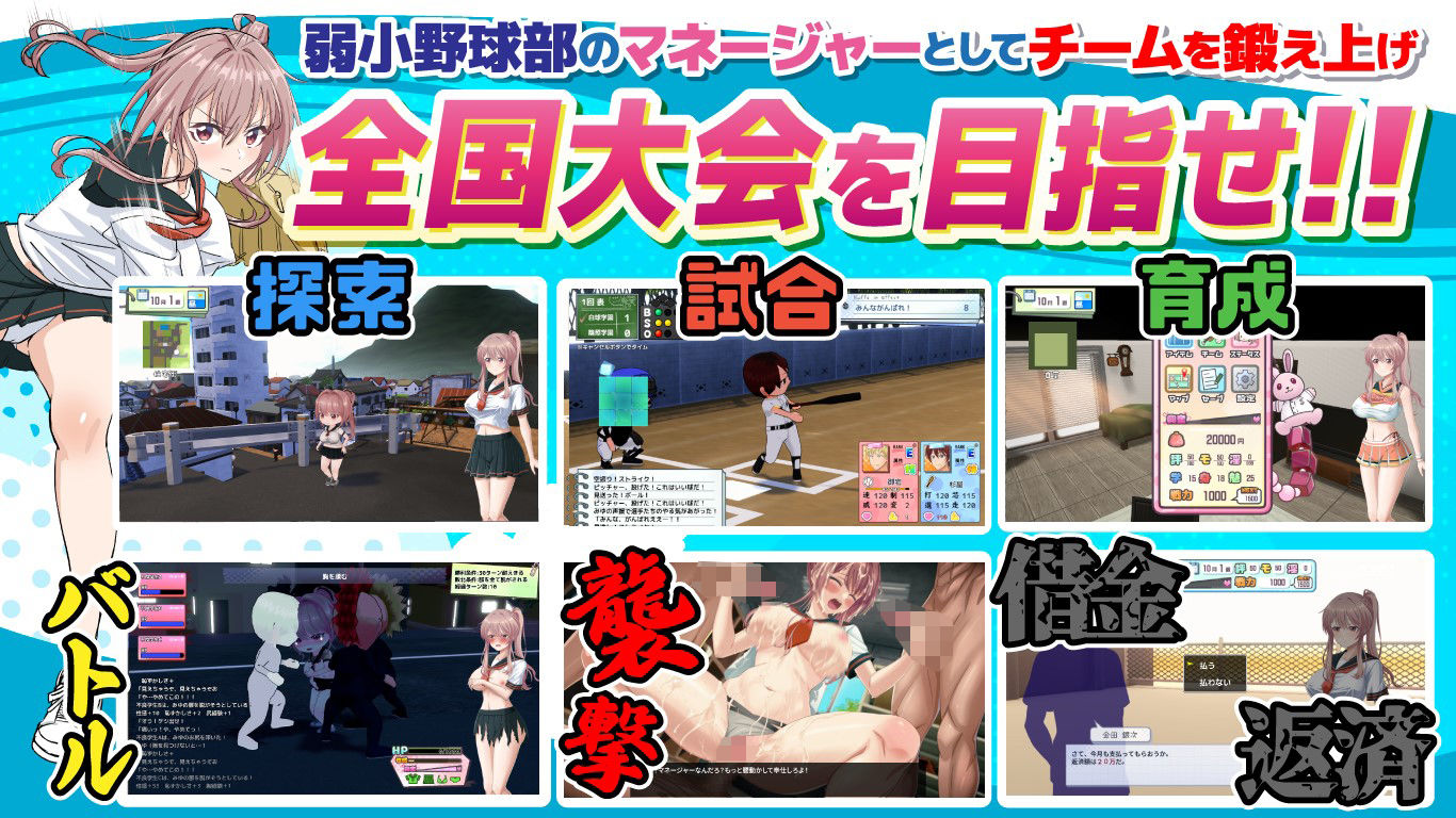 雨瀬みゆを全国大会へつれてって！ サンプル画像