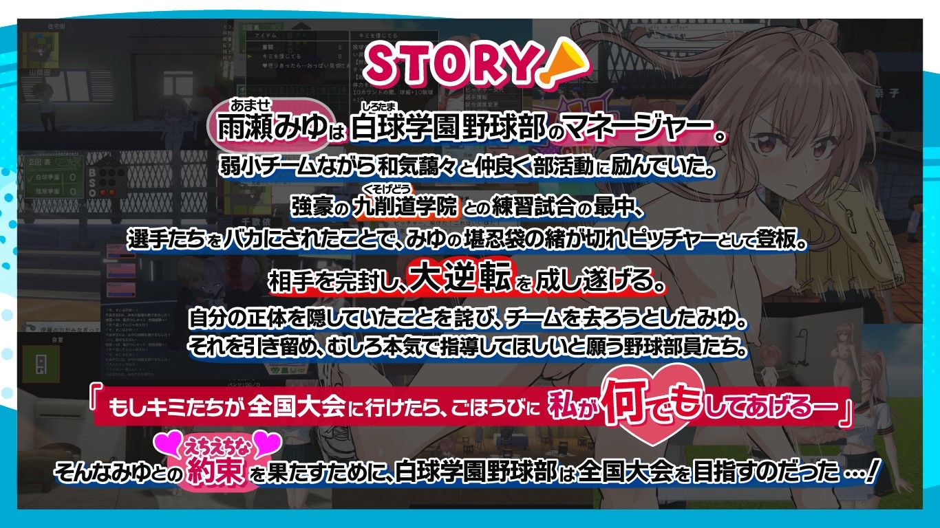 雨瀬みゆを全国大会へつれてって！ サンプル画像