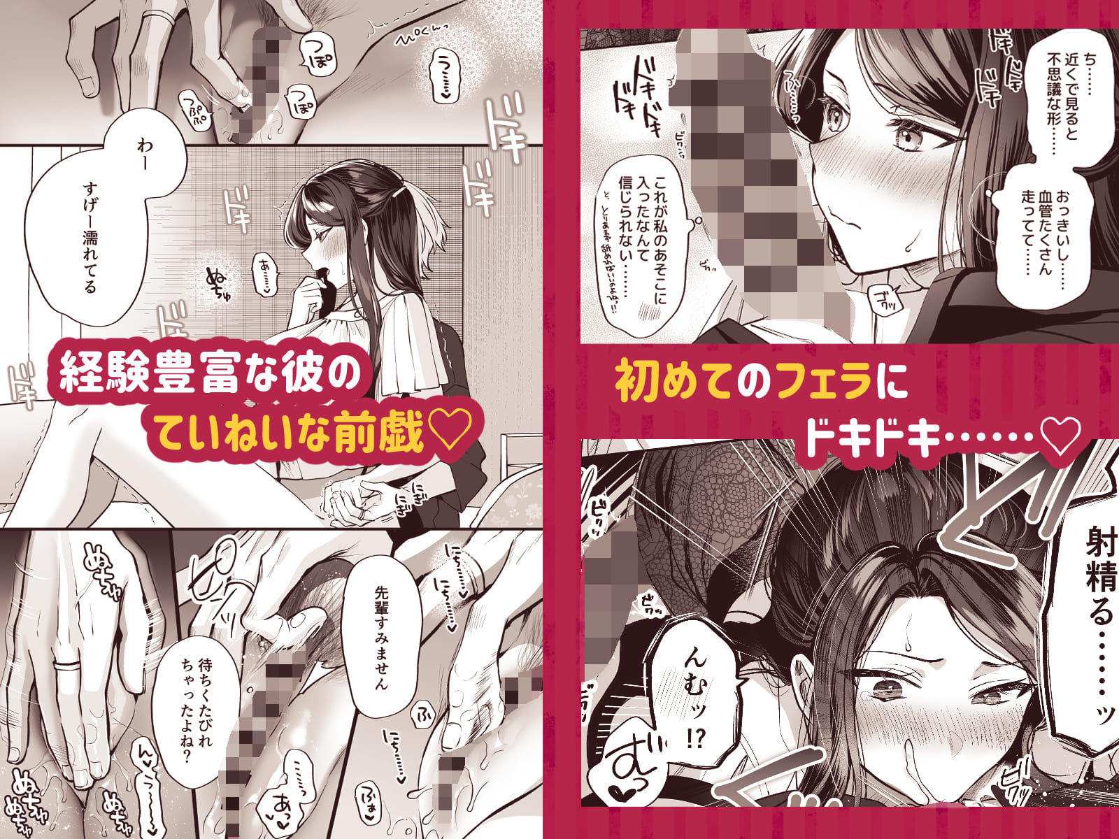 かくしごと×初デート -デカ女上司と元チャラ男の後輩くん#2- サンプル画像