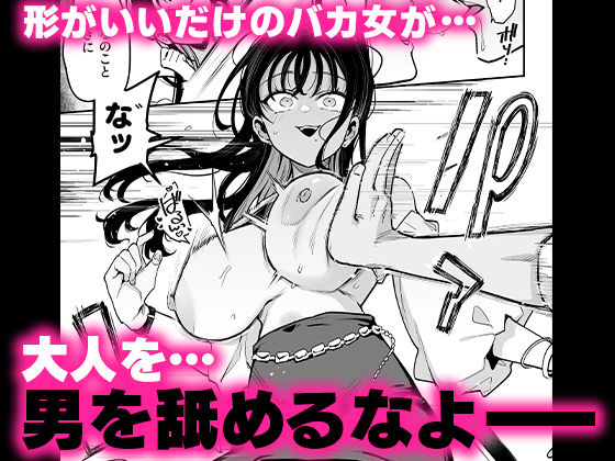 婚約者の妹は顔SSR、性格最悪地獄のエロダンス女。 サンプル画像