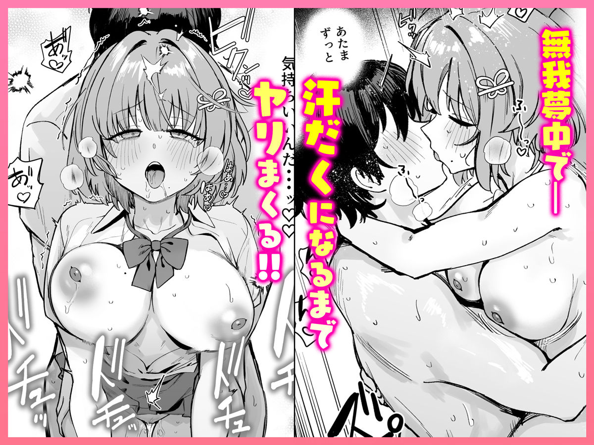 クラスで隠れ人気の広瀬さんがグイグイくるっ！ サンプル画像