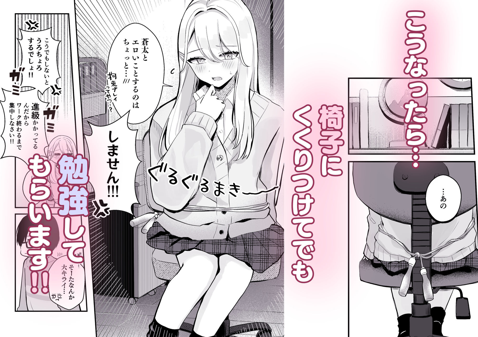 【限界我慢集】幼馴染は大ピンチ＋短編3作品 サンプル画像