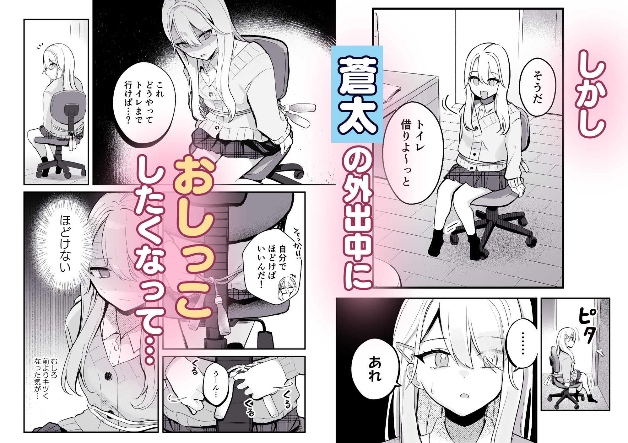 【限界我慢集】幼馴染は大ピンチ＋短編3作品 サンプル画像