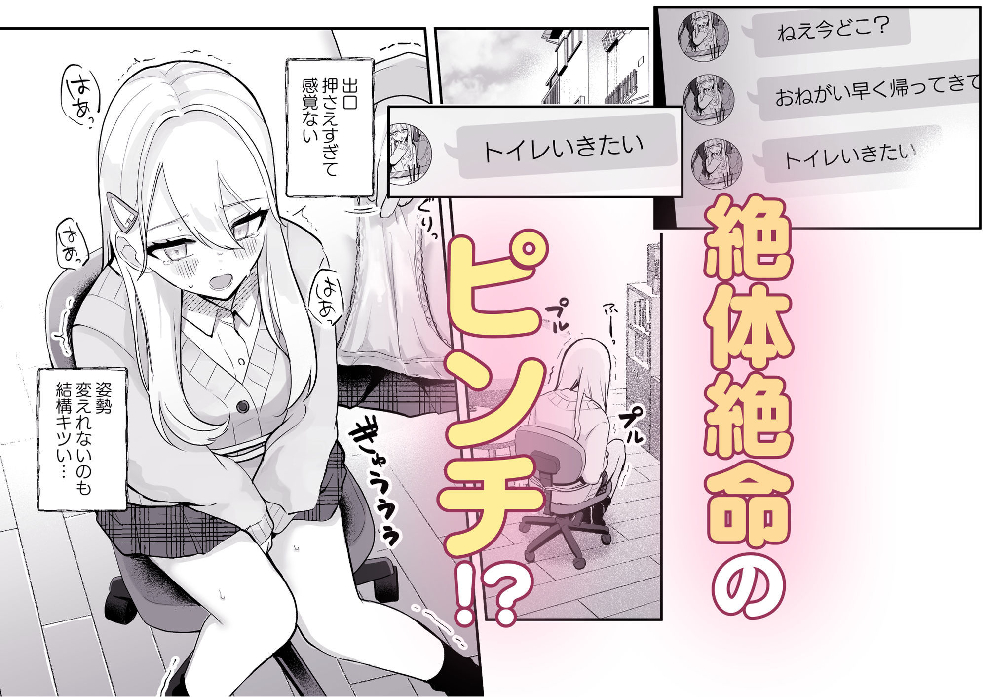 【限界我慢集】幼馴染は大ピンチ＋短編3作品 サンプル画像