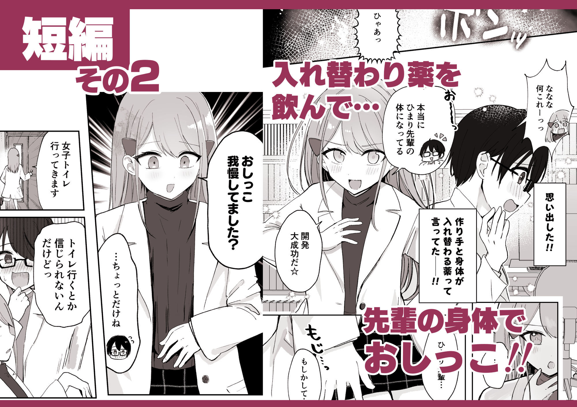 【限界我慢集】幼馴染は大ピンチ＋短編3作品 サンプル画像