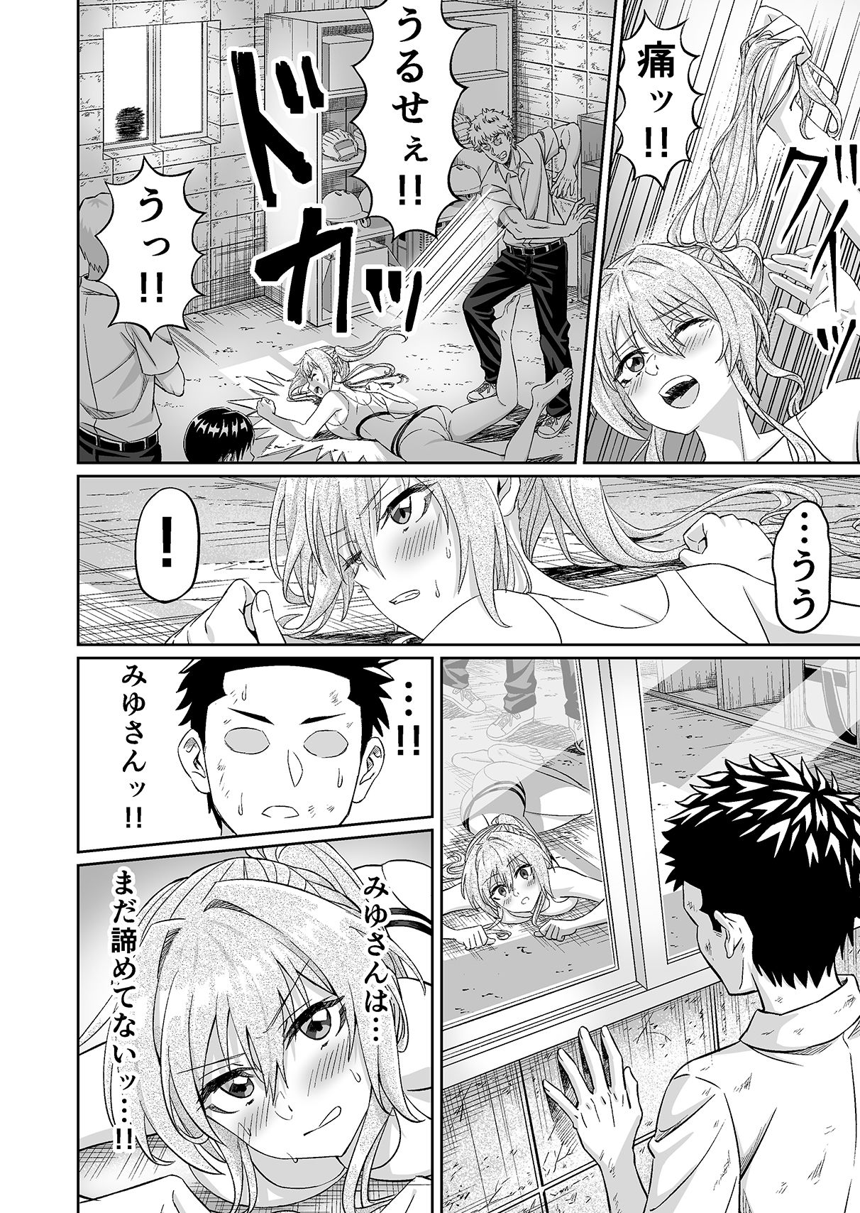 先輩！ずっと好きでした！〜憧れの美人マネージャーが僕のせいで不良たちの肉便器に堕ちるまで〜 サンプル画像