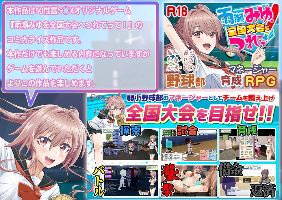 先輩！ずっと好きでした！〜憧れの美人マネージャーが僕のせいで不良たちの肉便器に堕ちるまで〜 サンプル画像