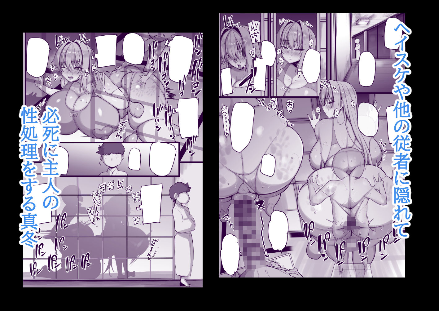 ネトラレ従者 サンプル画像