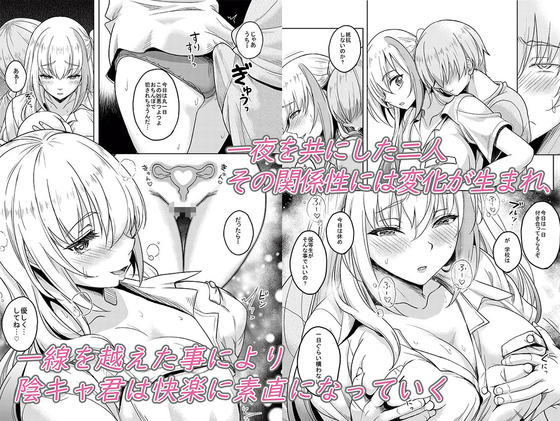 一軍ギャル  陰キャちんぽに敗北す！ サンプル画像