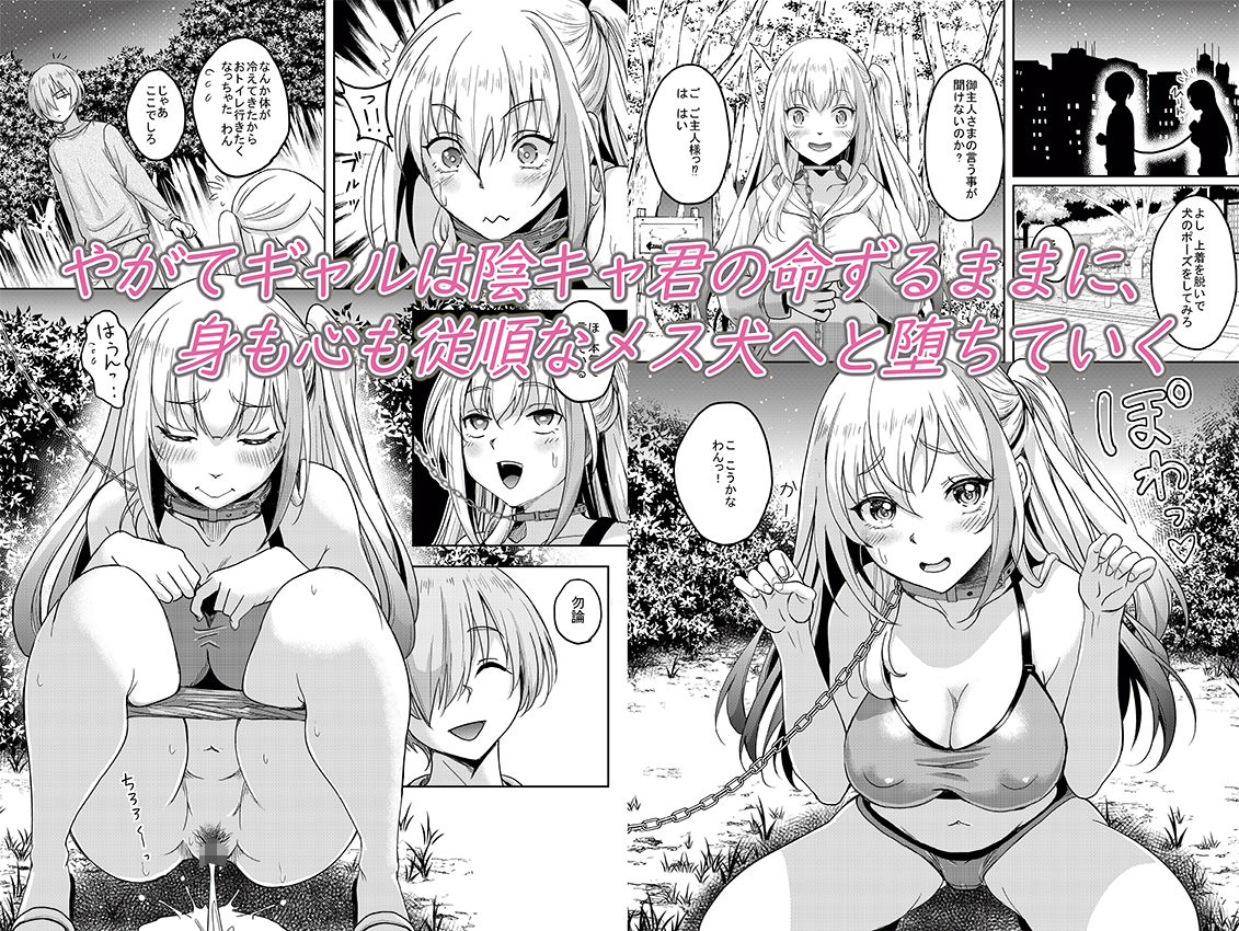 一軍ギャル  陰キャちんぽに敗北す！ サンプル画像