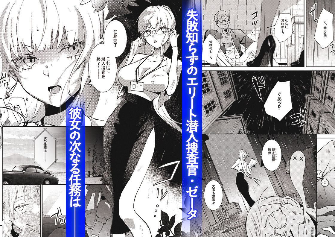 潜入捜査は失敗しました サンプル画像