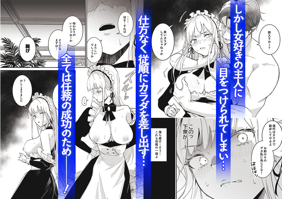 潜入捜査は失敗しました サンプル画像