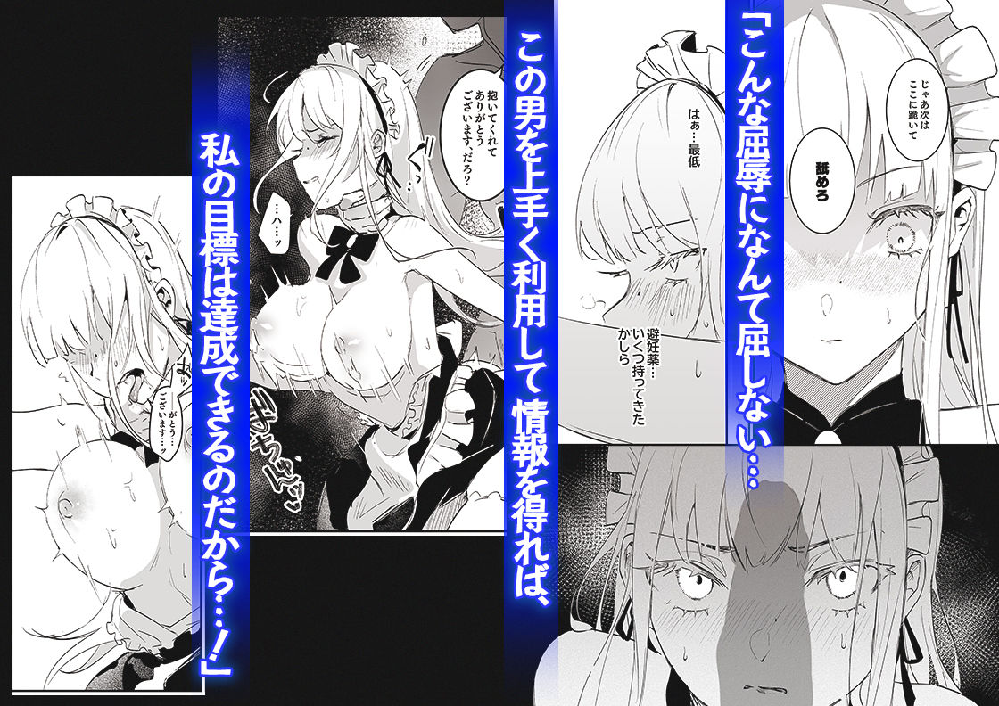 潜入捜査は失敗しました サンプル画像