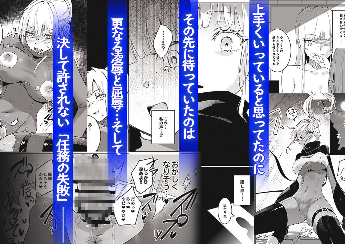 潜入捜査は失敗しました サンプル画像