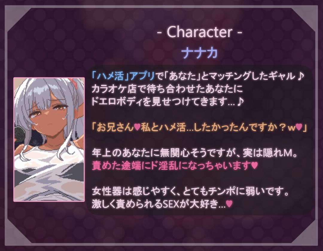 【ドットエロ】「ハメ活」アプリで出会った日焼け爆乳クールギャルとわからせドスケベ交尾!どっとえっち性活。 サンプル画像