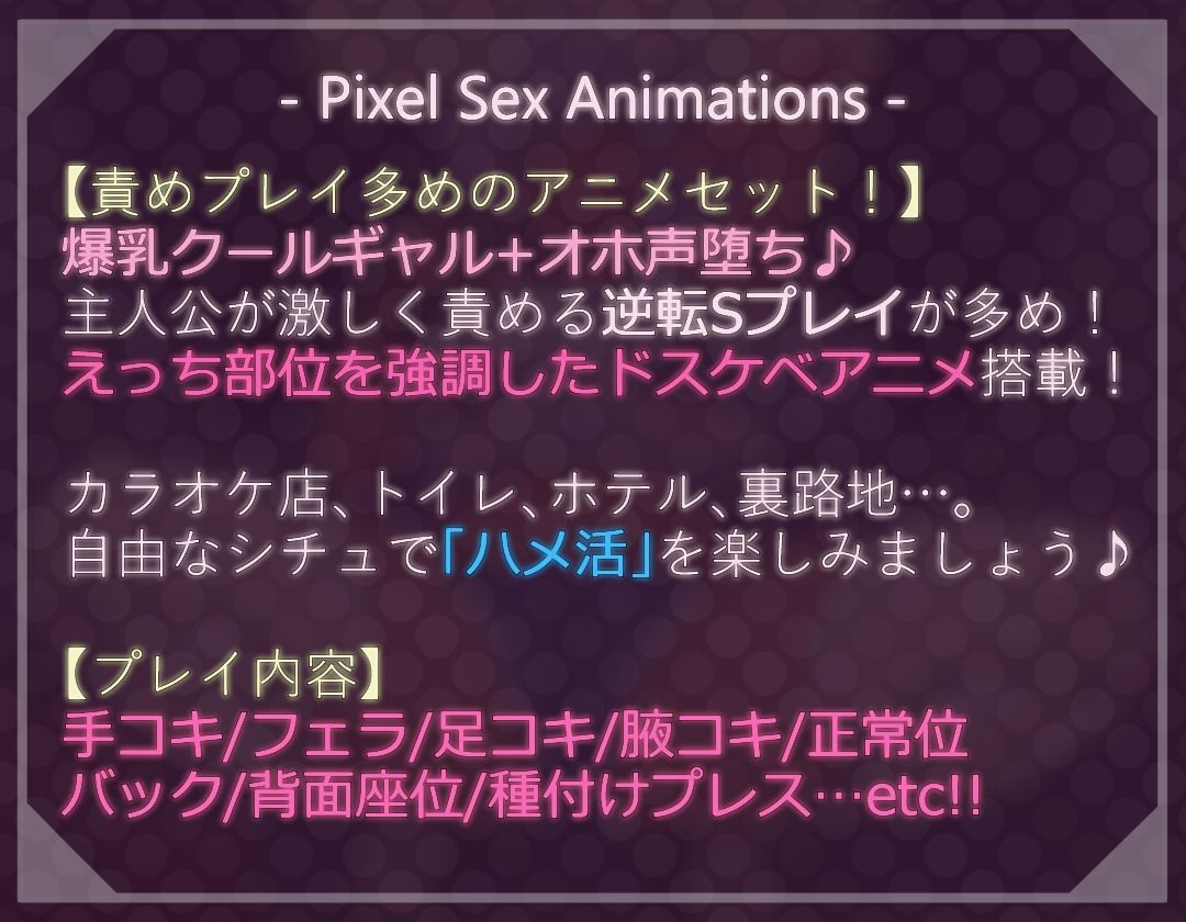 【ドットエロ】「ハメ活」アプリで出会った日焼け爆乳クールギャルとわからせドスケベ交尾！どっとえっち性活。 サンプル画像