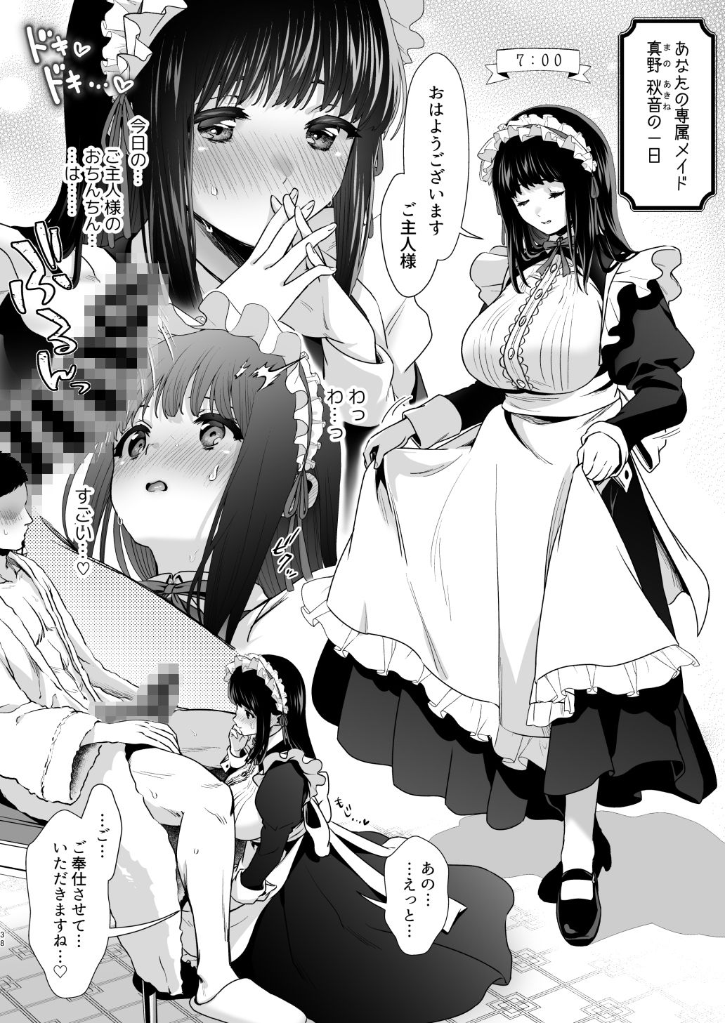 Short×Short〜ピュア地味子シリーズ短編集〜 サンプル画像