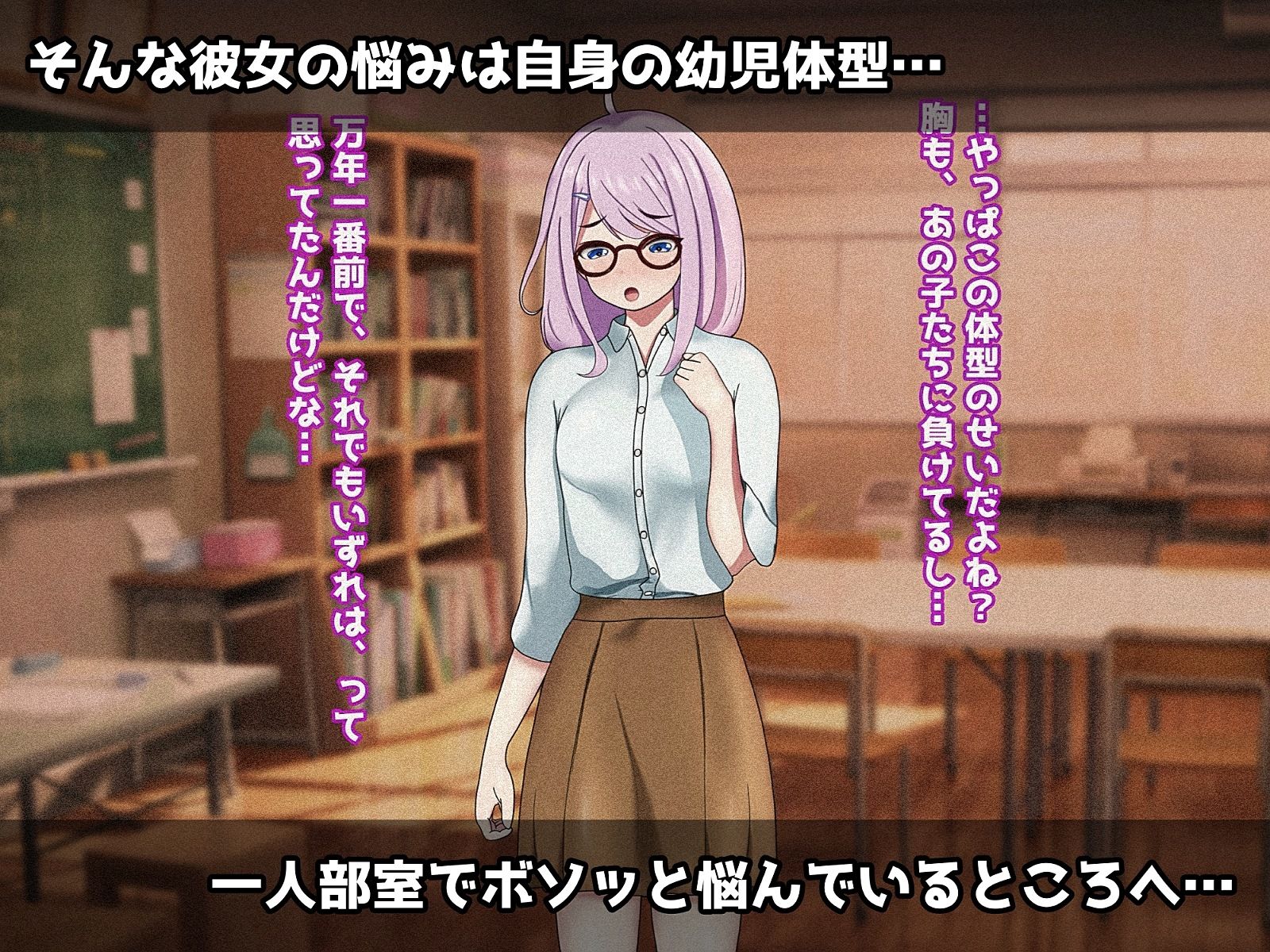 未熟な果実を種付け調教！！〜学生想いの童顔教師は悪徳淫靡の味を知る〜 サンプル画像