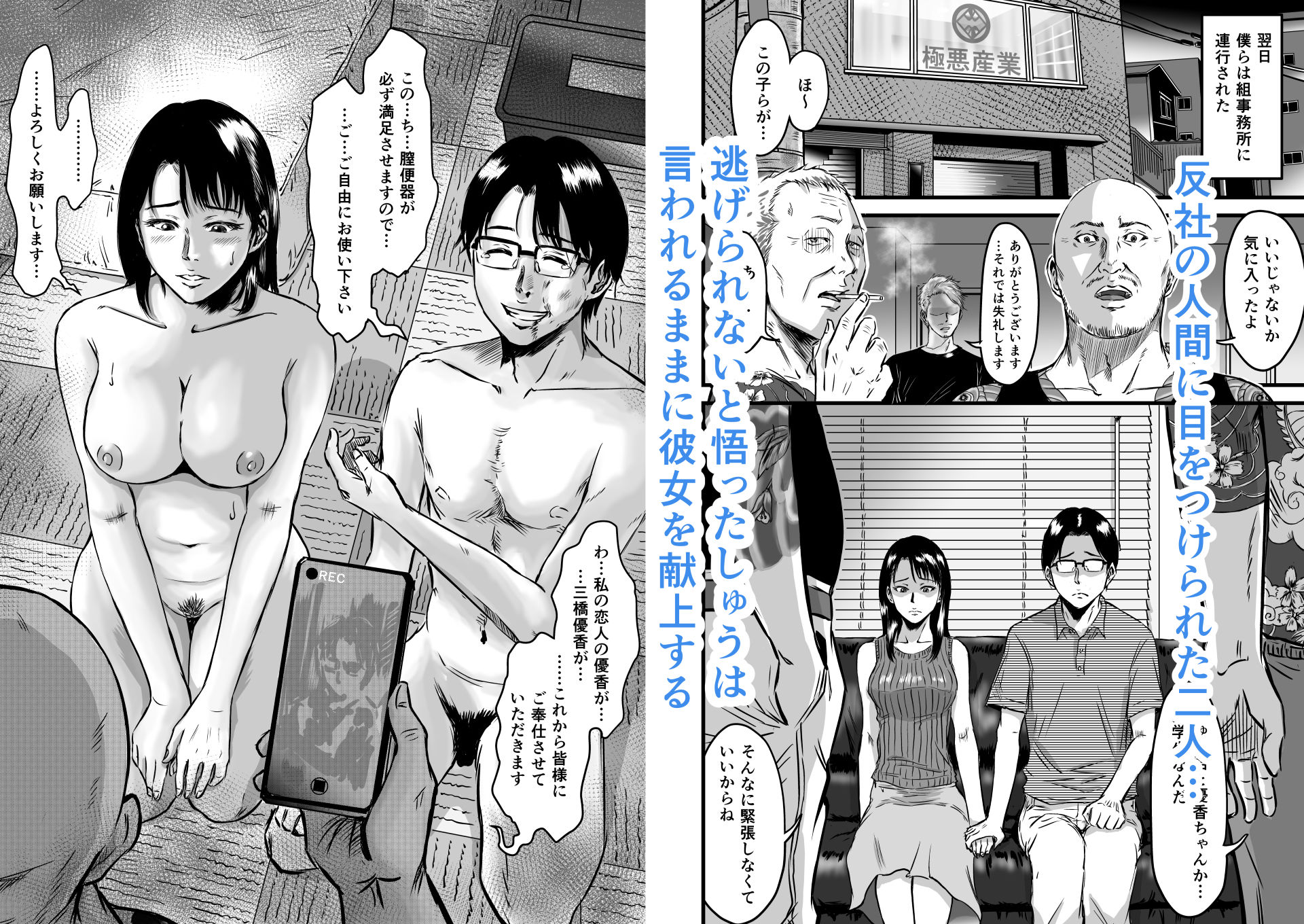 彼女献上 サンプル画像