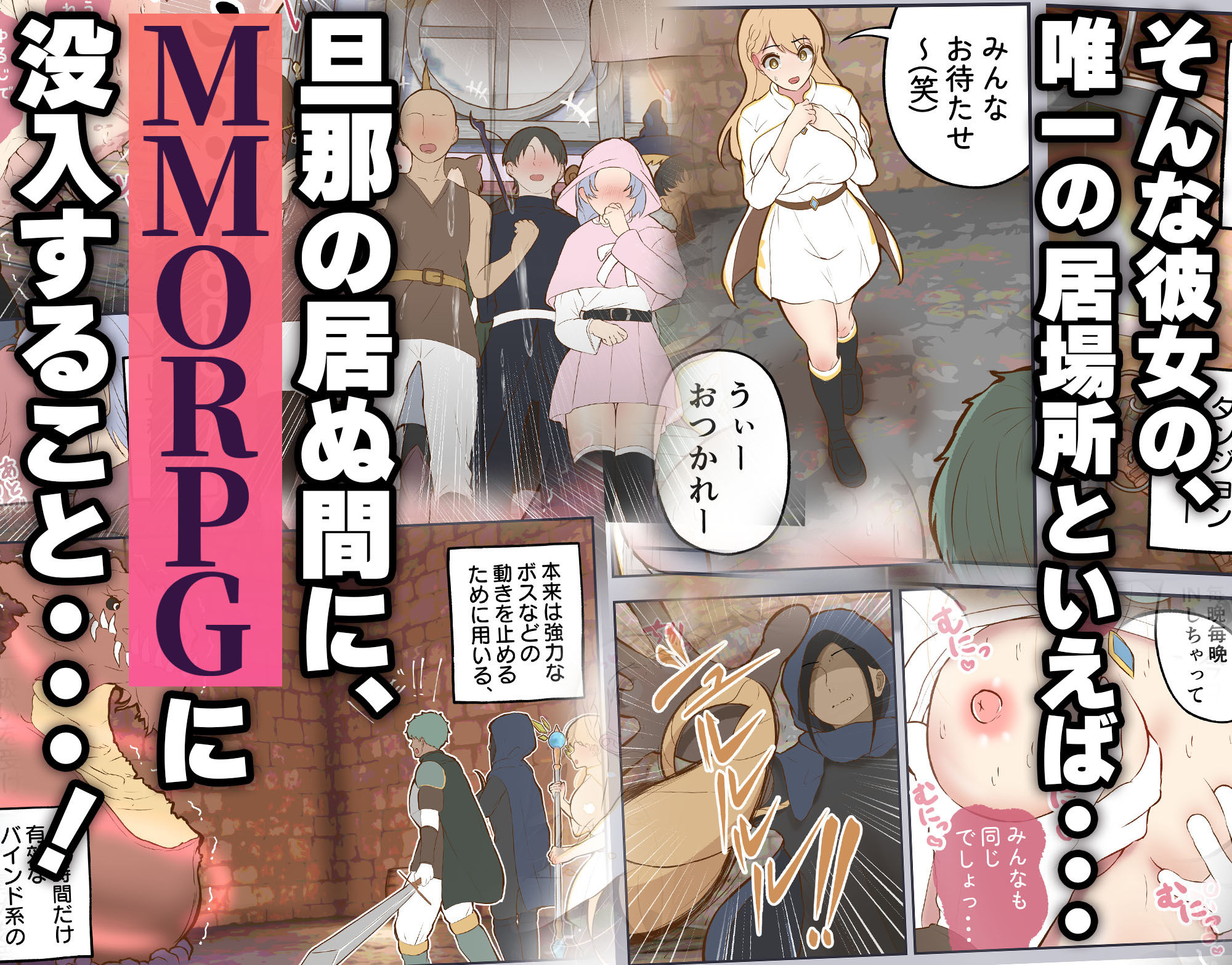 バーチャルセックス 〜ゲームに閉じ込められた人妻〜 サンプル画像