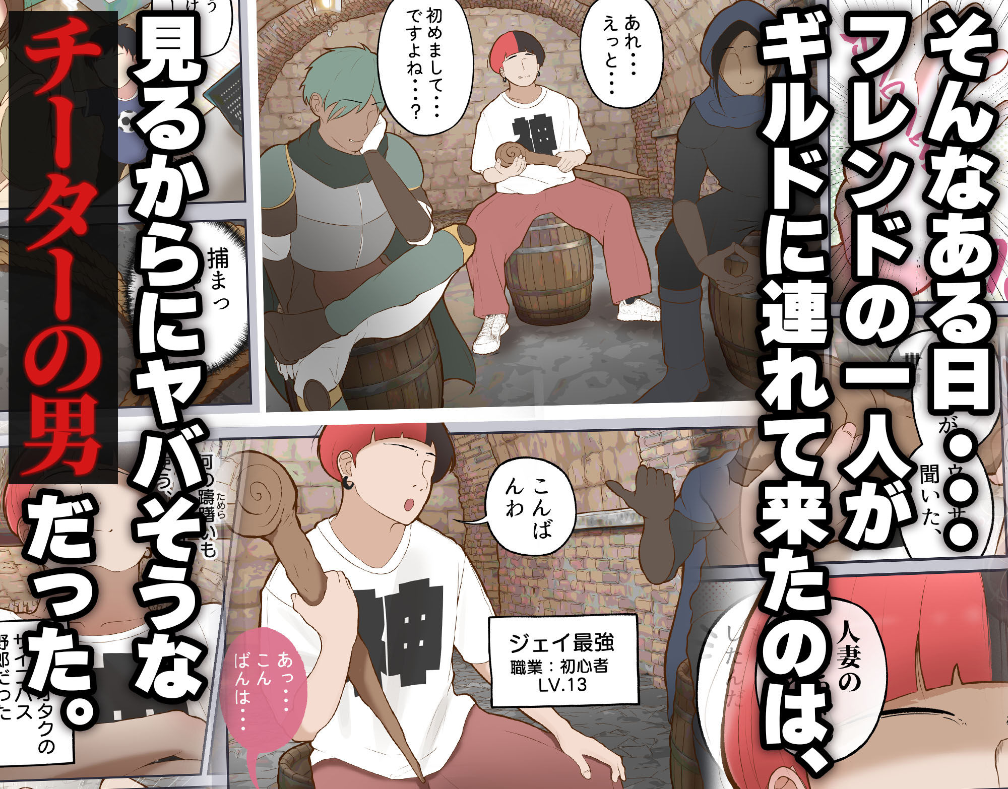 バーチャルセックス 〜ゲームに閉じ込められた人妻〜 サンプル画像