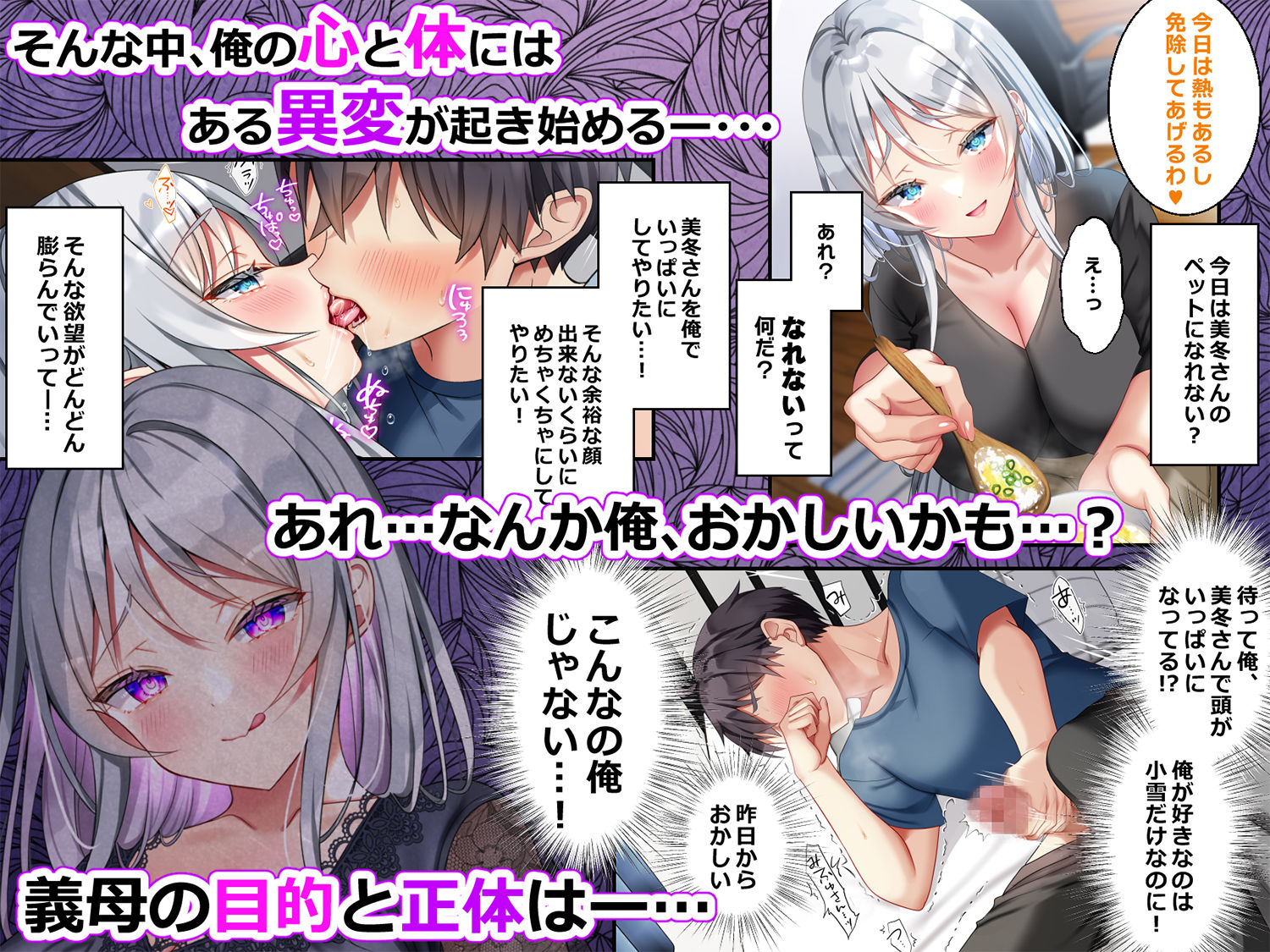 最近義妹になった後輩に堕とされそう4 サンプル画像