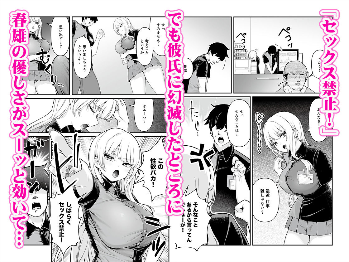 彼氏持ち巨乳バイトギャルとめちゃくちゃセックスした話2 サンプル画像