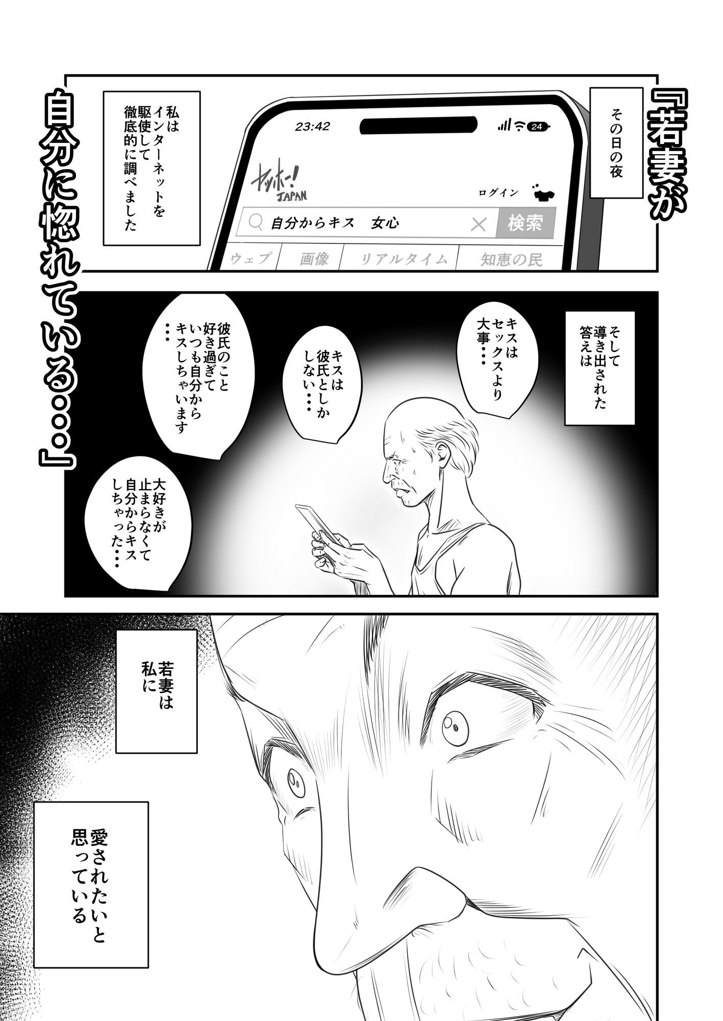 償い妻 番外編3 サンプル画像