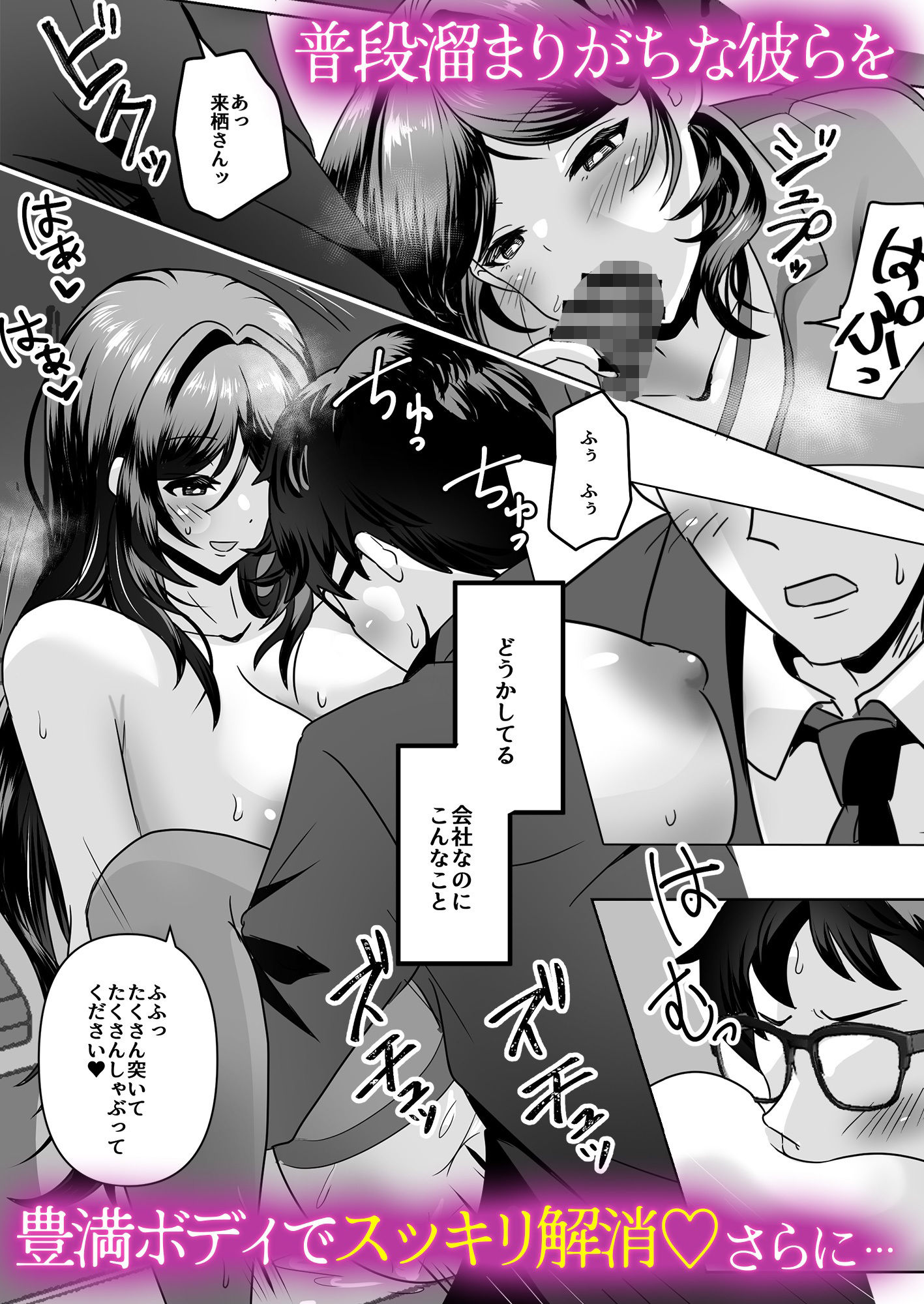 僕の会社の性掃員さん サンプル画像