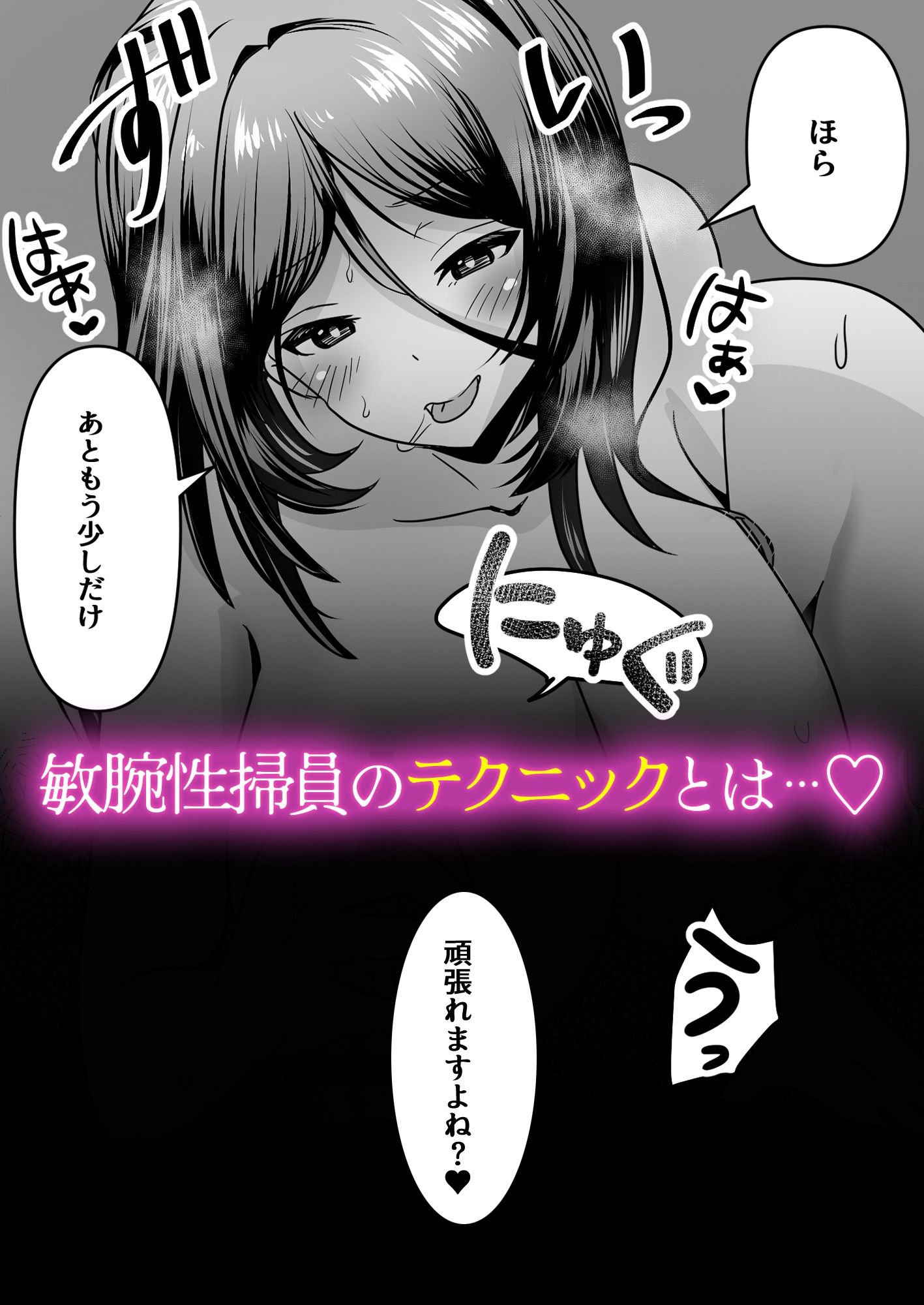 僕の会社の性掃員さん サンプル画像