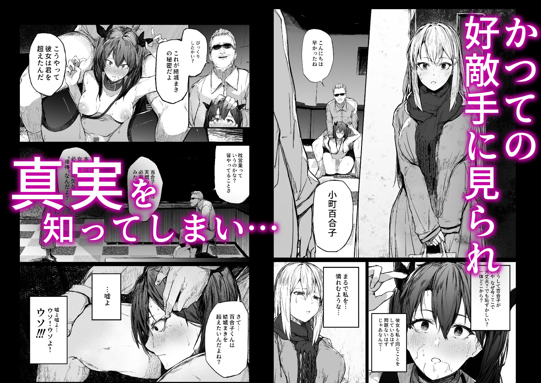 快楽堕ちした女優の末路-後編- サンプル画像