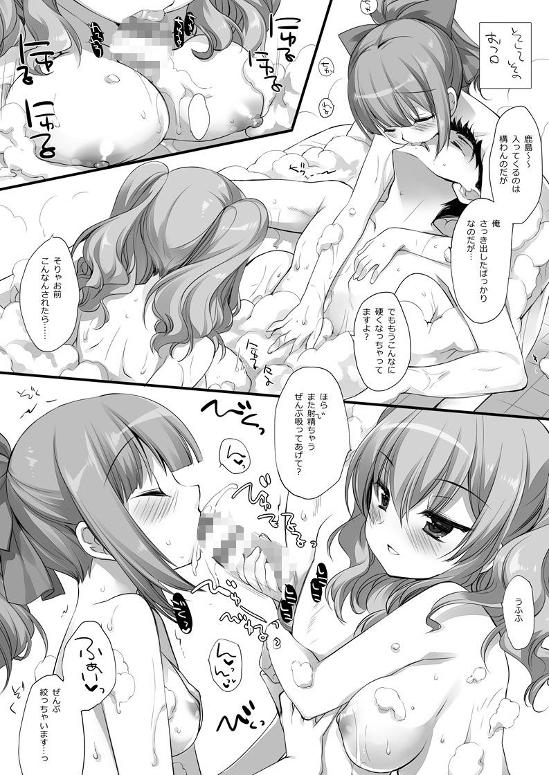 超大破ぜんぶ  -ミヤスリサ艦◯れ二次創作全集 サンプル画像