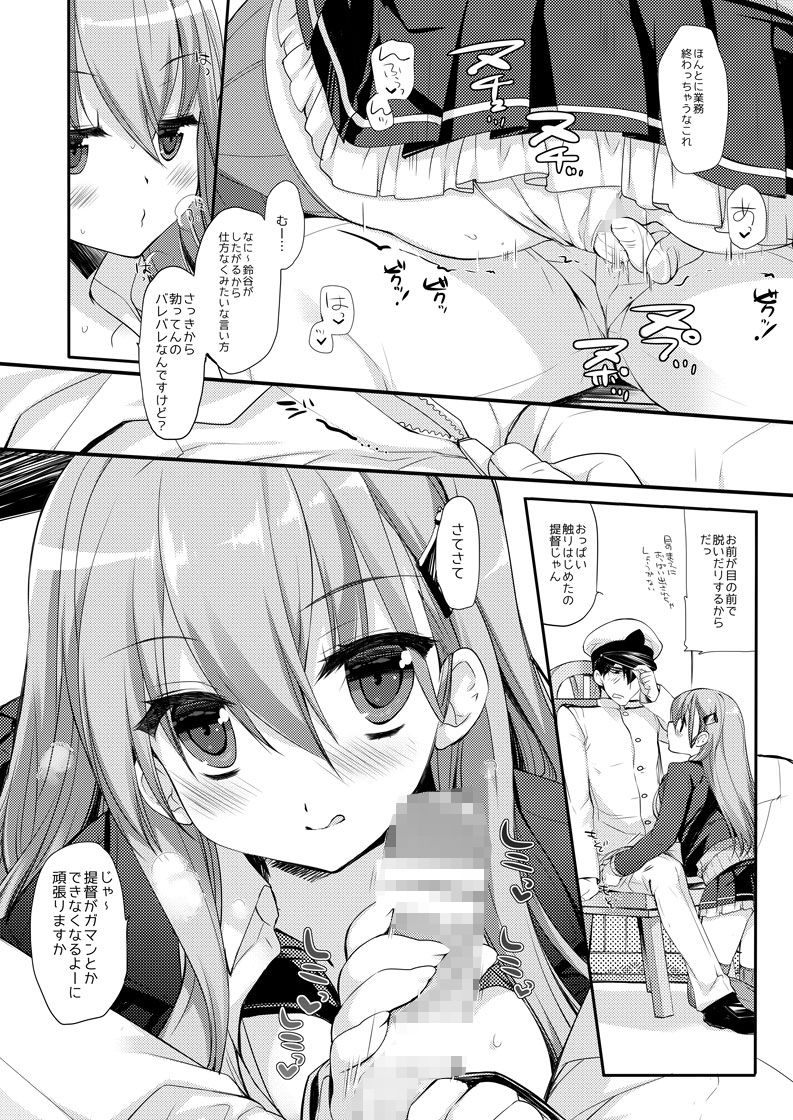 超大破ぜんぶ  -ミヤスリサ艦◯れ二次創作全集 サンプル画像