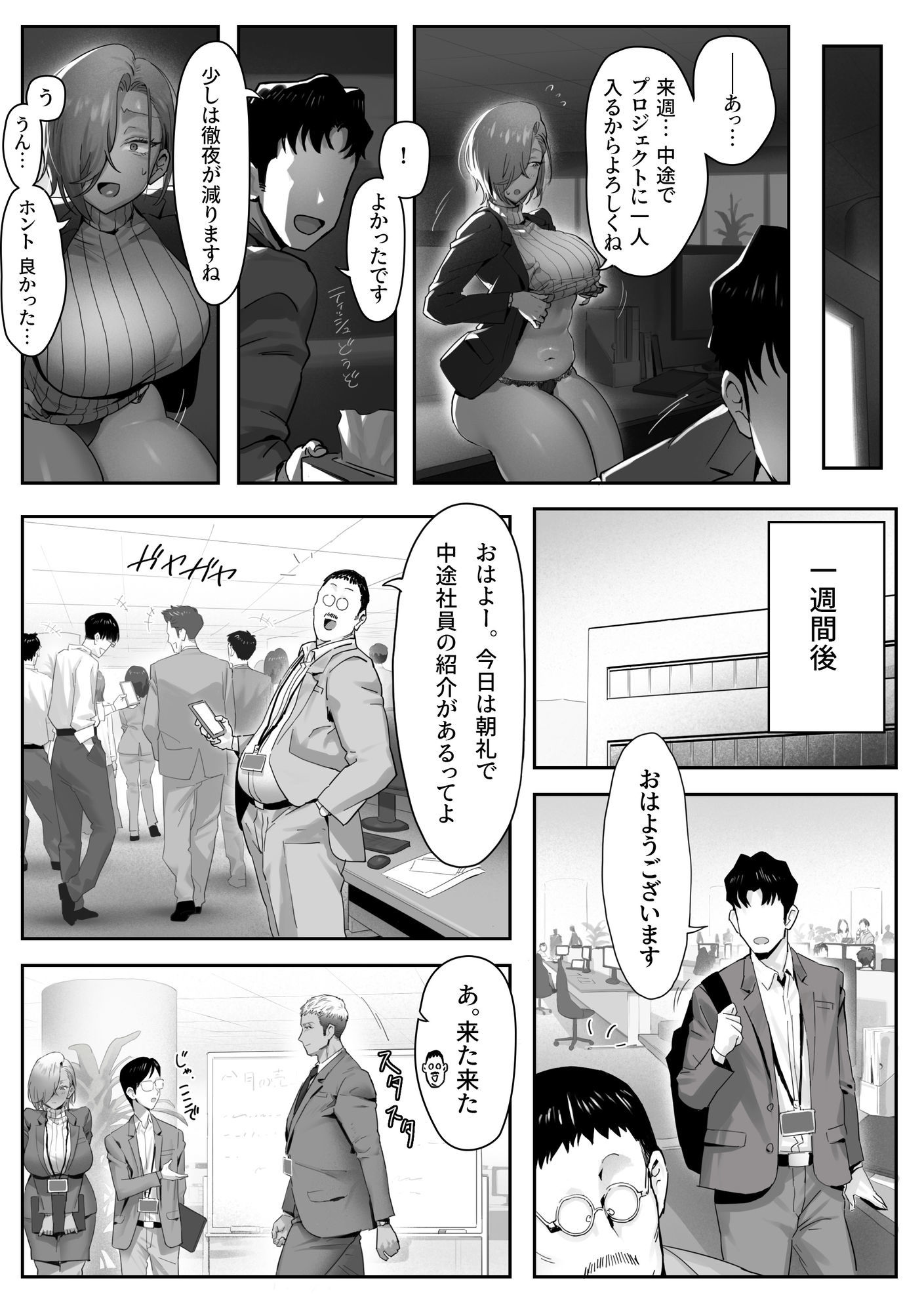 女ギャル上司と不倫する話4 サンプル画像