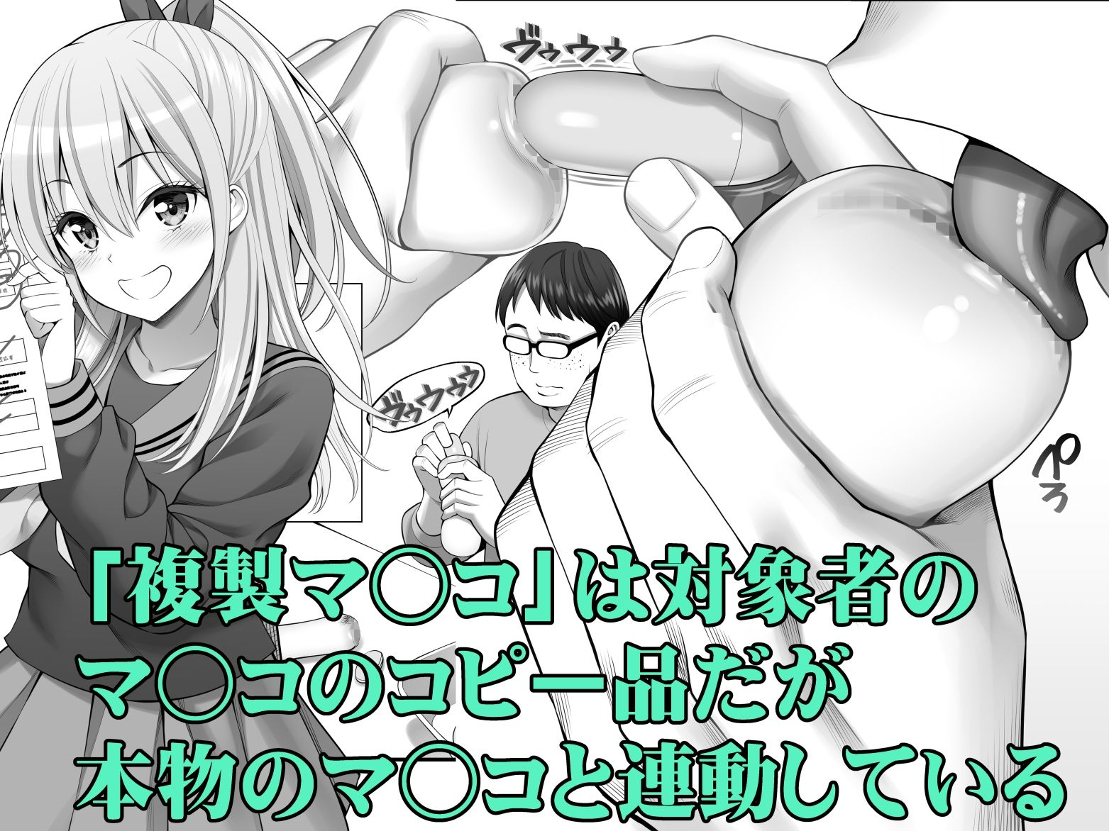 複製マ○コ3〜アイドルマ○コ編〜 サンプル画像