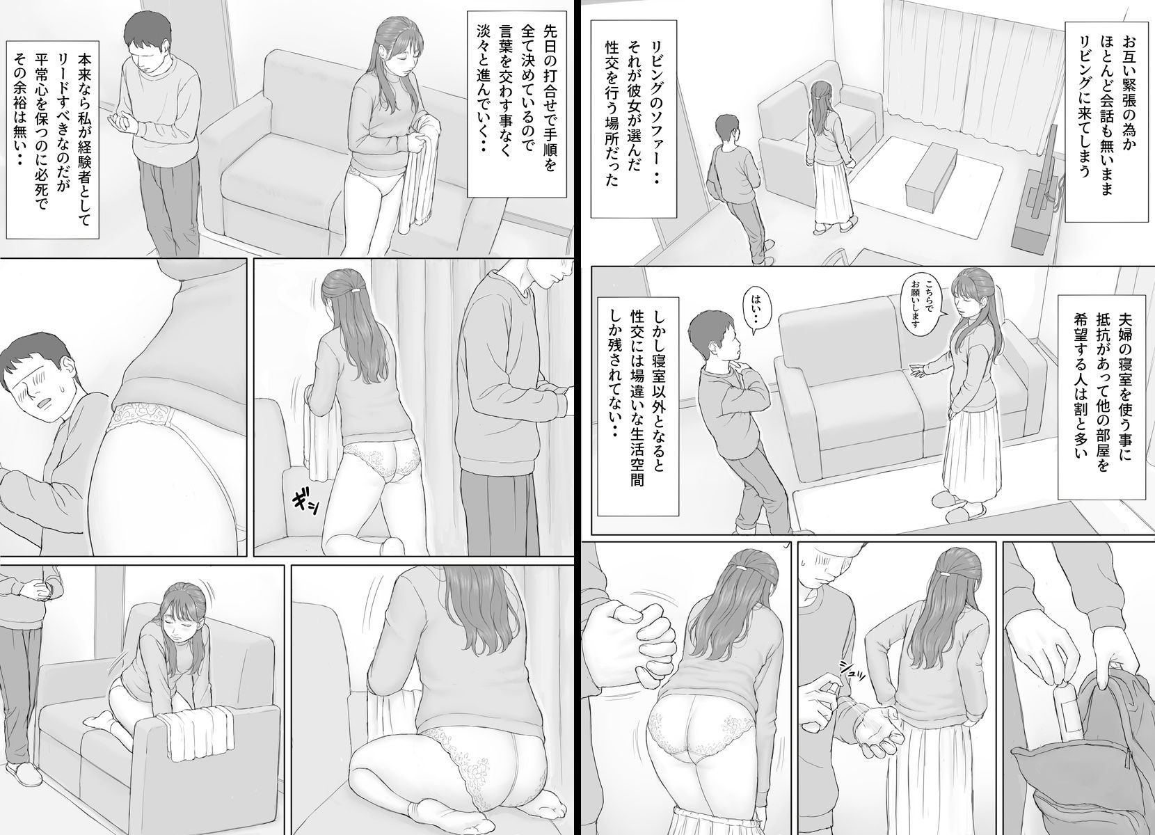 義務性交2 サンプル画像