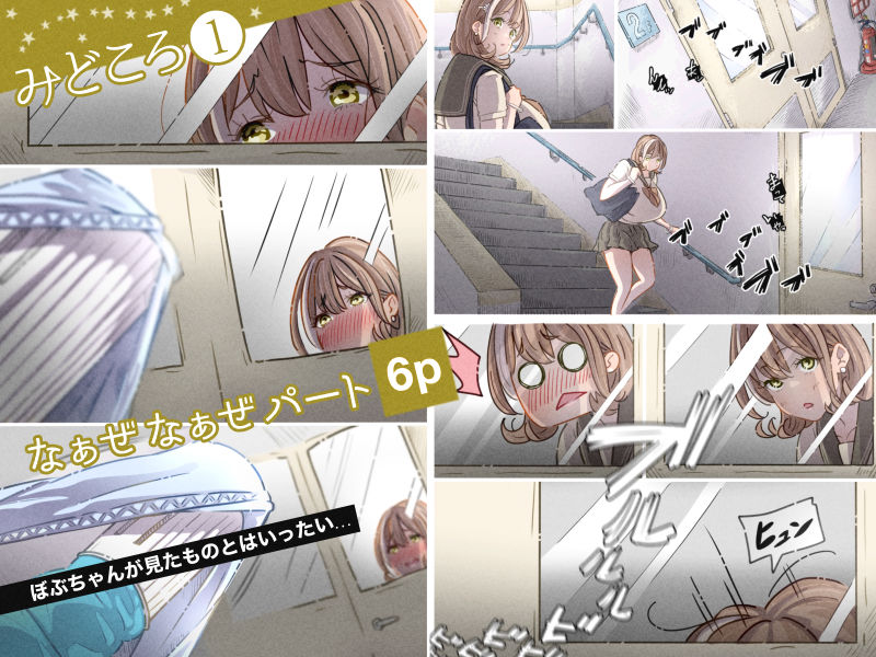 インフルエンサーのさいなん 〜ぼぶちゃん編〜 FANZA限定GIFアニ付き サンプル画像