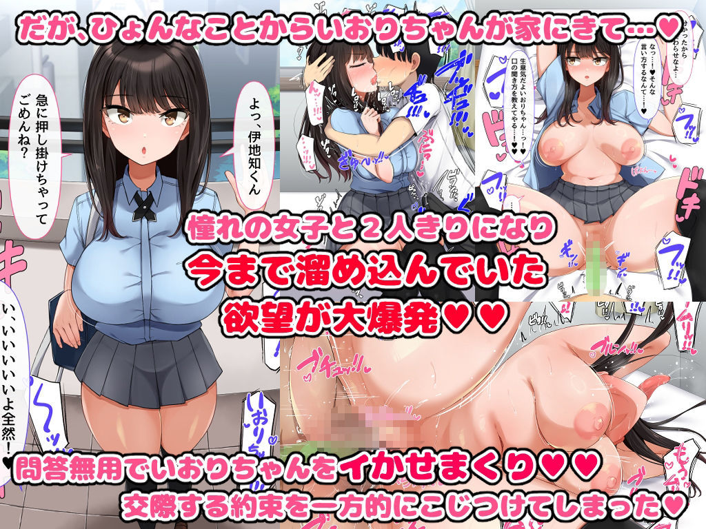 共学になった元男子校にチョロい性格の女子がたった一人だけ入学したら・・・4 サンプル画像