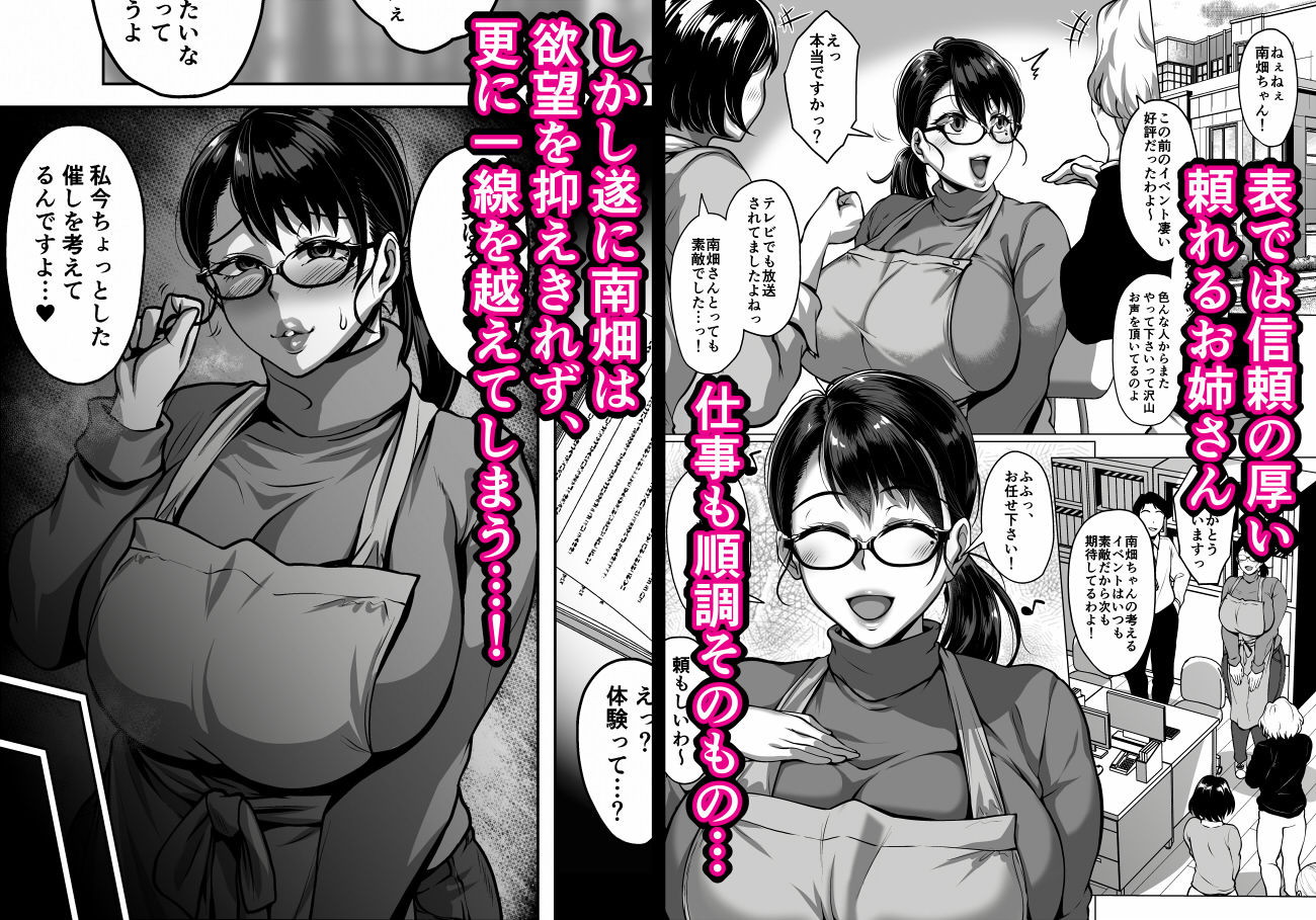 おまんこを貸し出してくれるドスケベ司書さん サンプル画像