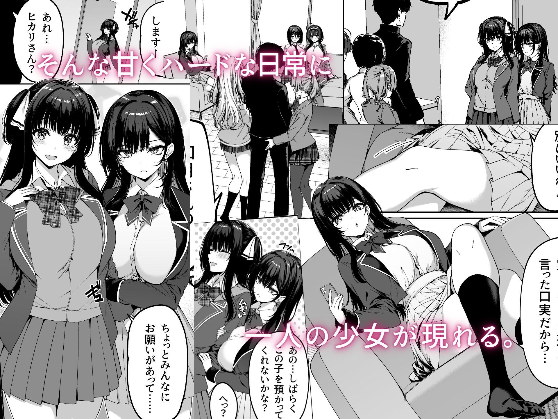 陰キャカップルが陽ギャル達とSEXトレーニングする話5 サンプル画像