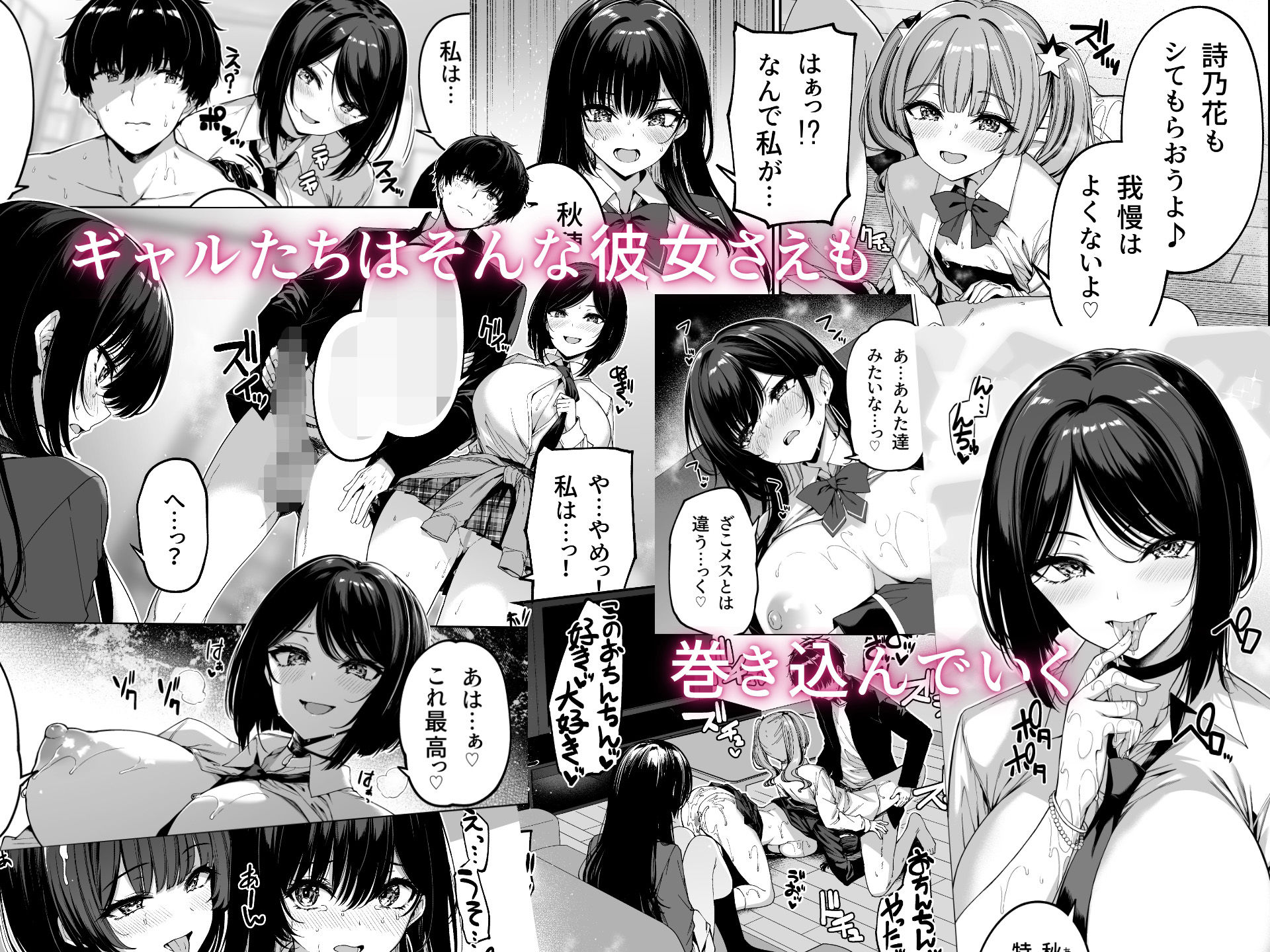 陰キャカップルが陽ギャル達とSEXトレーニングする話5 サンプル画像