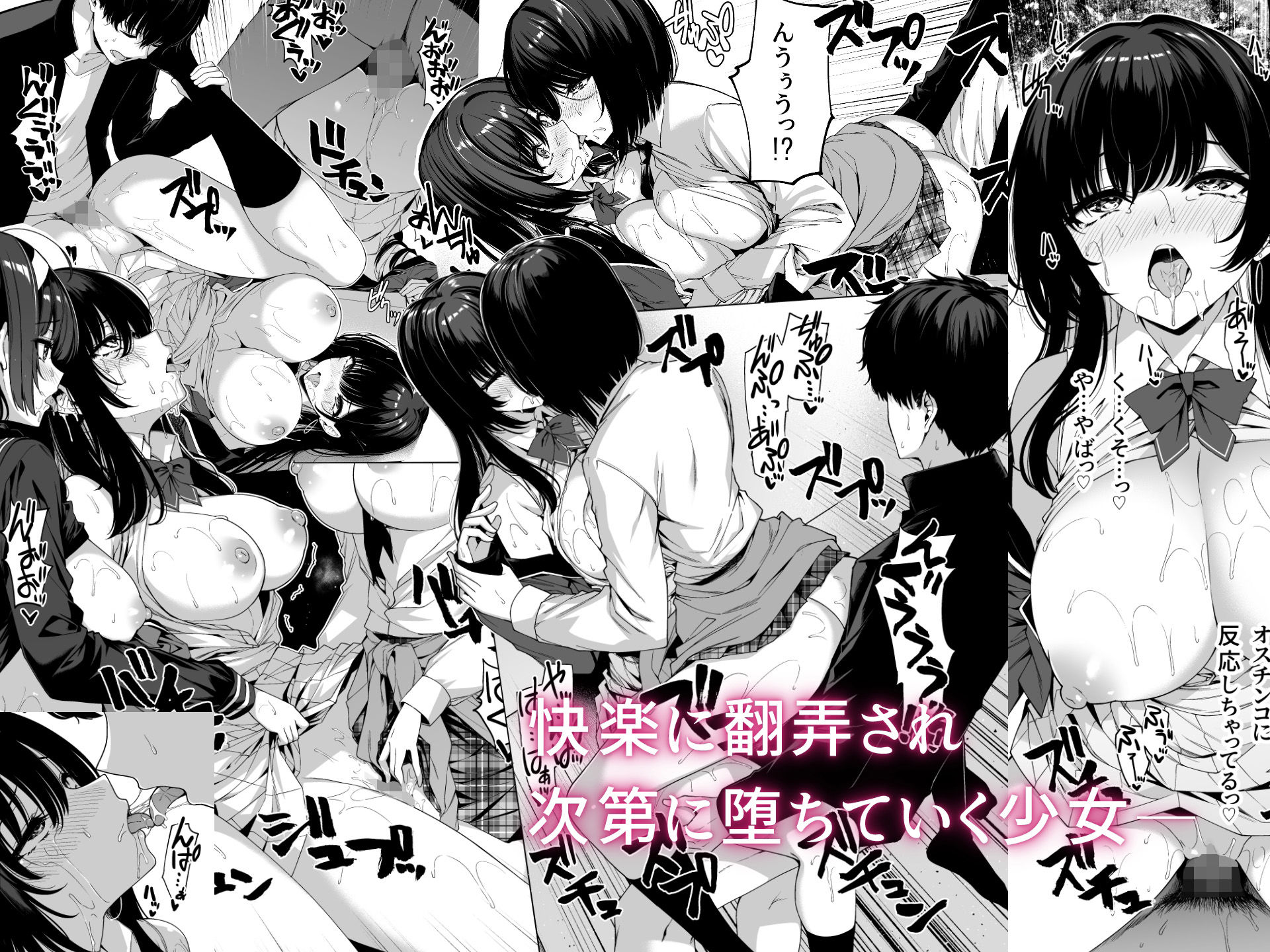 陰キャカップルが陽ギャル達とSEXトレーニングする話5 サンプル画像