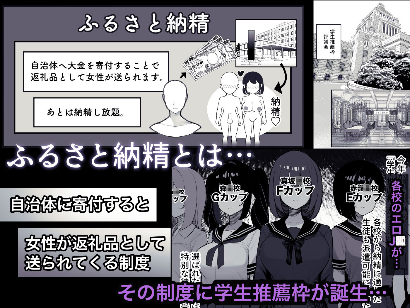 ふるさと納精 学生編 サンプル画像