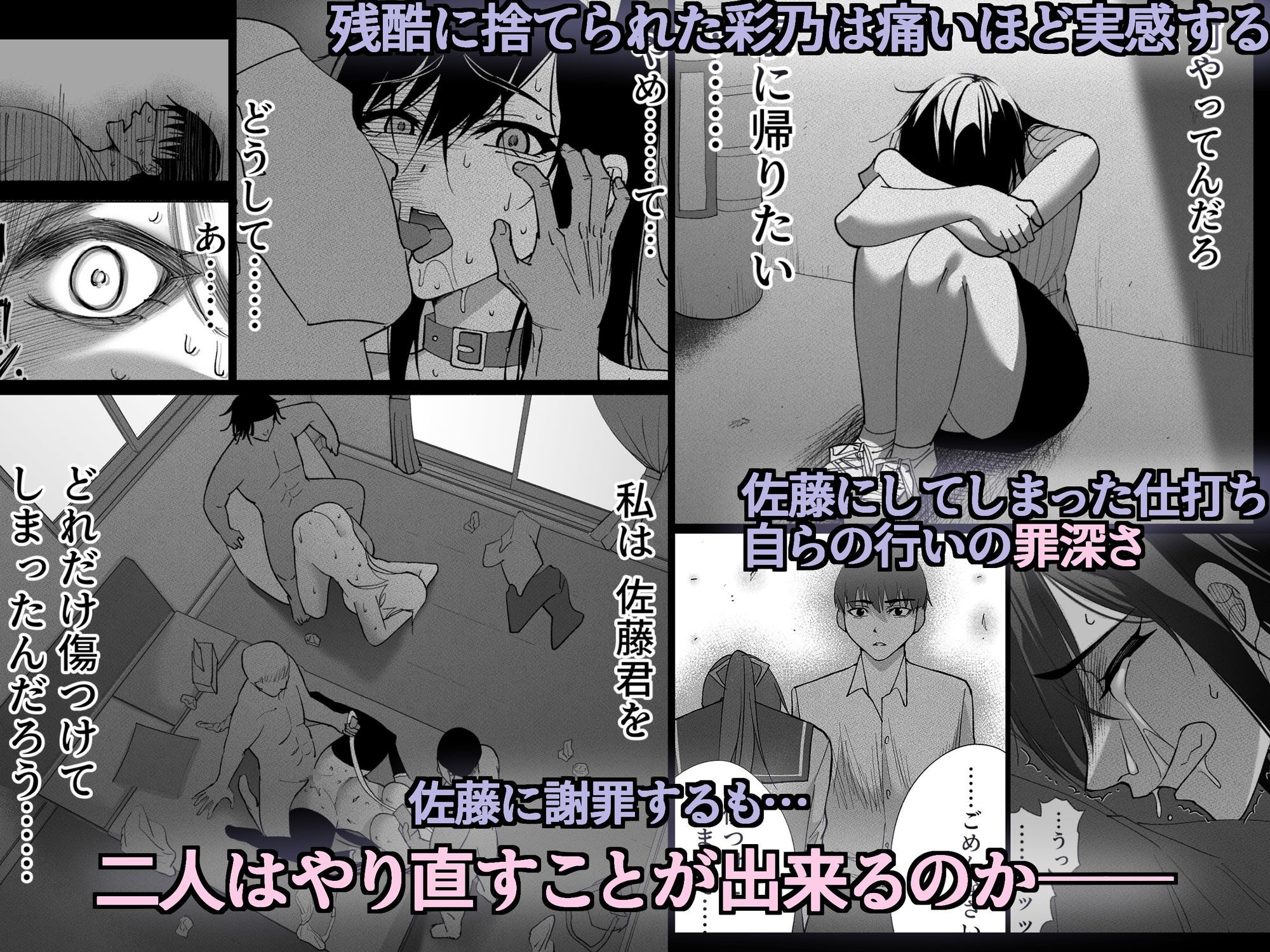 清楚彼女の快楽漬け -弓道部の強気な彼女 相沢彩乃編3- サンプル画像