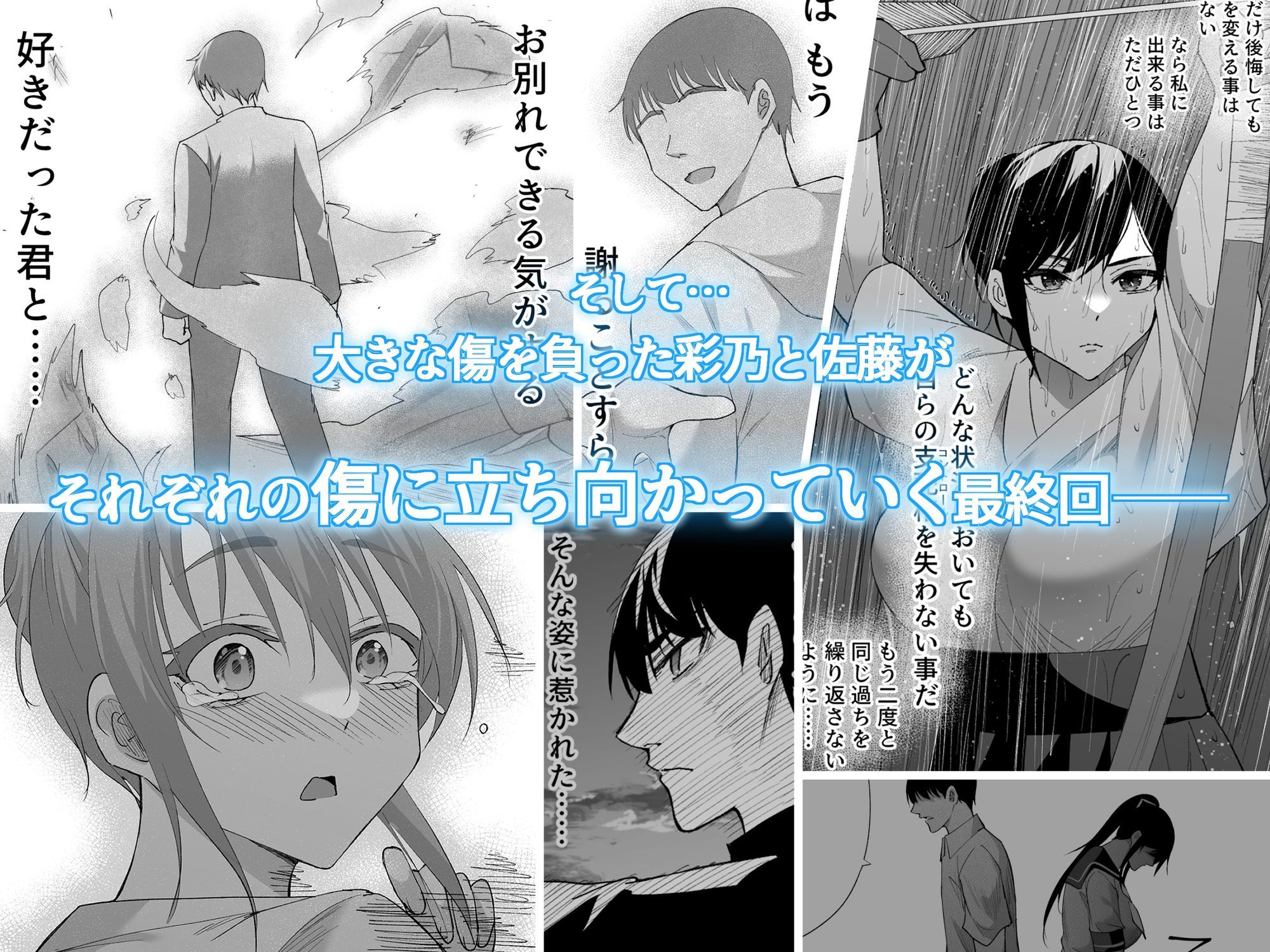 清楚彼女の快楽漬け -弓道部の強気な彼女 相沢彩乃編3- サンプル画像