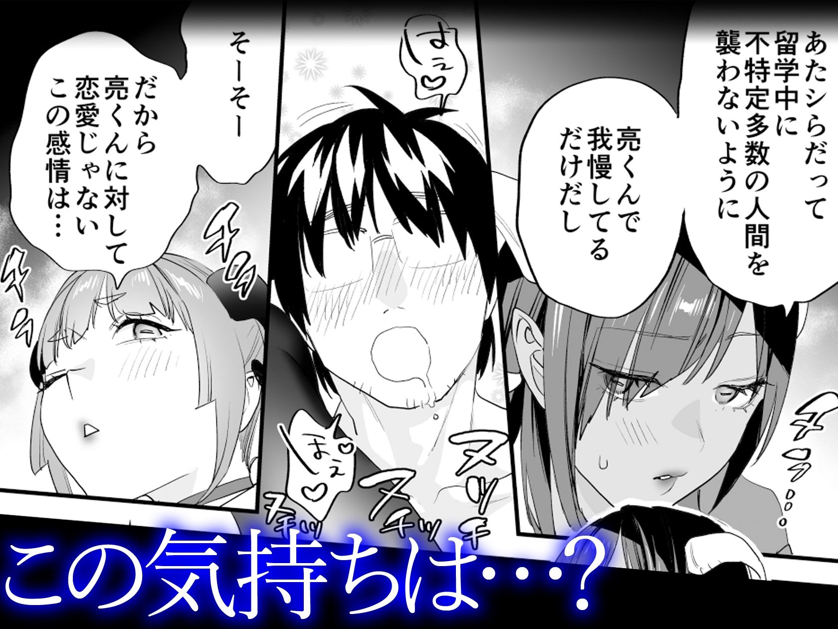 【電子特典付】交換留学生─サキュバス達と美味しい僕─ サンプル画像