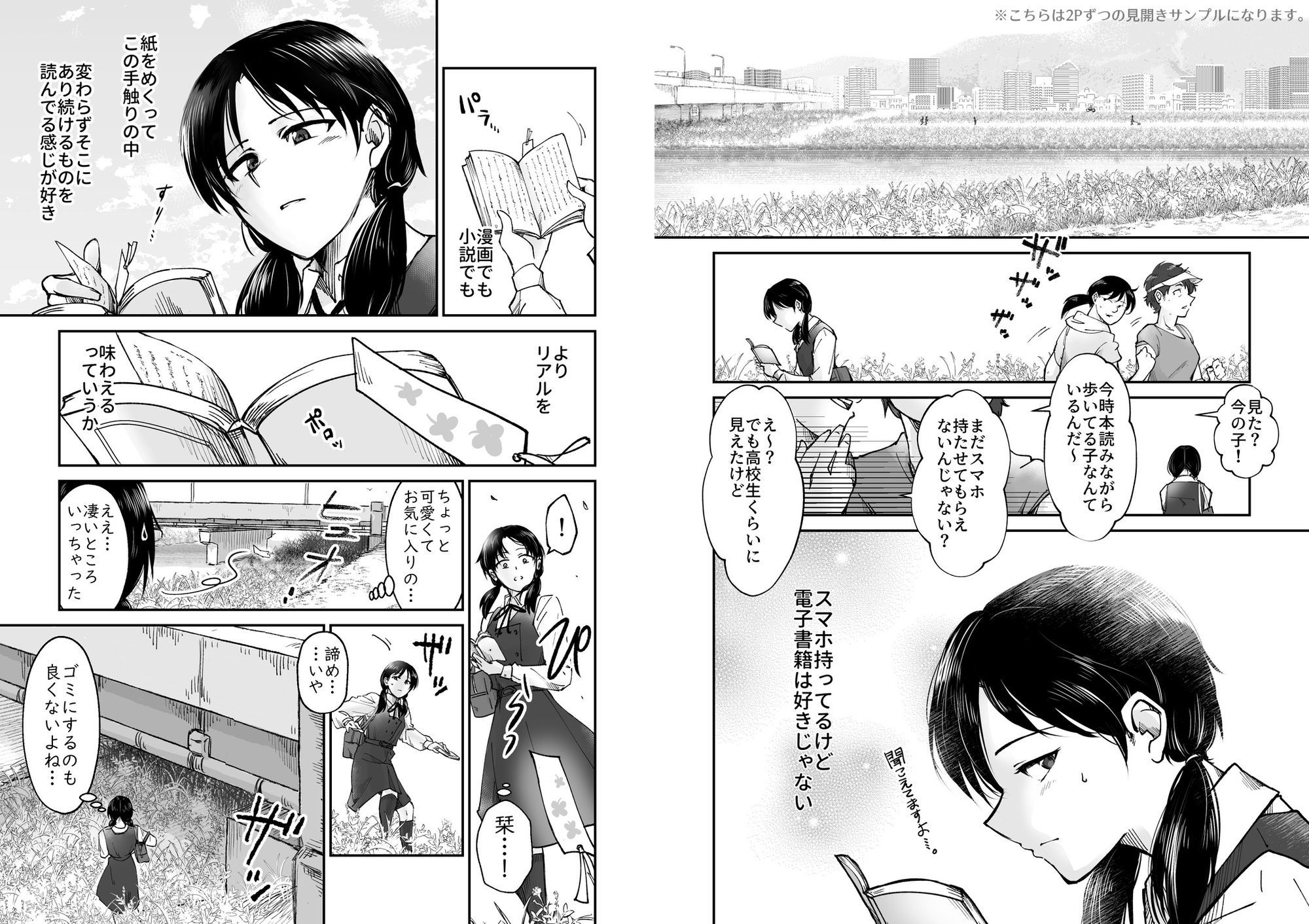 使い切り -a＆b-